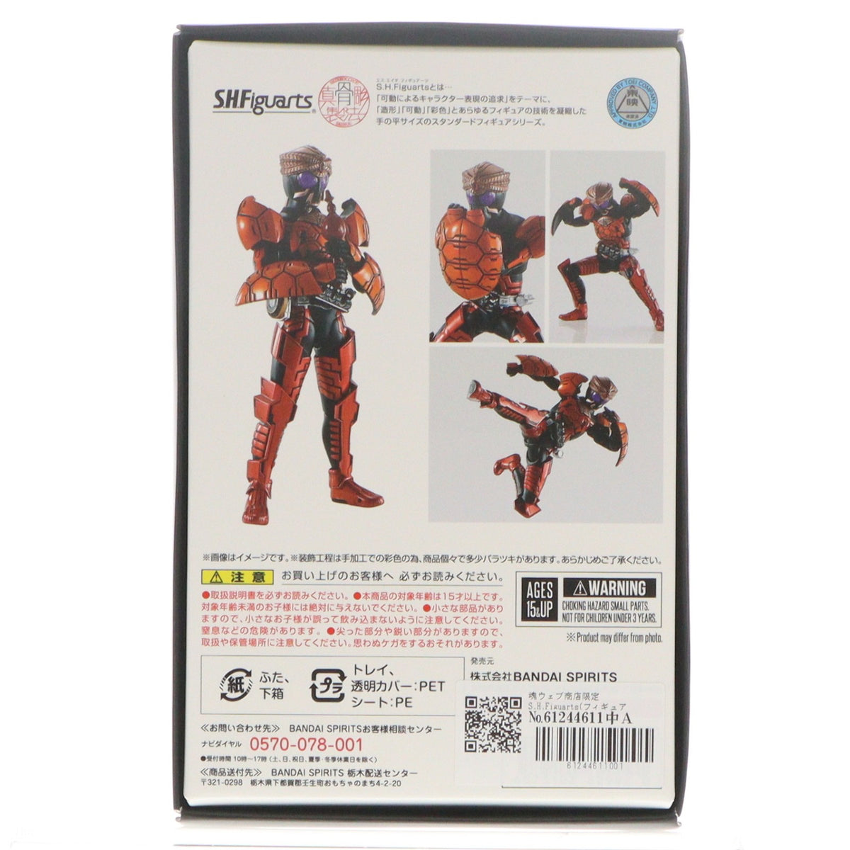 【中古即納】[FIG] 魂ウェブ商店限定 S.H.Figuarts(フィギュアーツ) 真骨彫製法 仮面ライダーオーズ ブラカワニ コンボ 劇場版 仮面ライダーオーズ WONDERFUL 将軍と21のコアメダル 完成品 可動フィギュア バンダイスピリッツ(20220531)