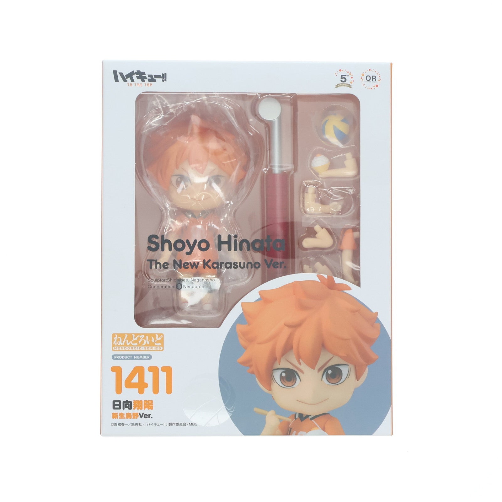 【中古即納】[FIG] ねんどろいど 1411 日向翔陽(ひなたしょうよう) 新生烏野Ver. ハイキュー!! TO THE TOP 完成品 可動フィギュア オランジュ・ルージュ(20201231)