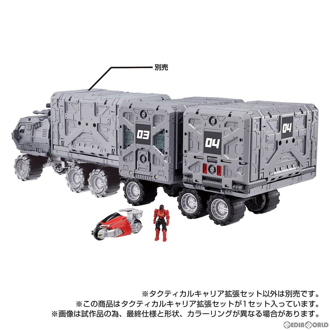 ダイアクロン タクティカルキャリア 完成トイ タカラトミー