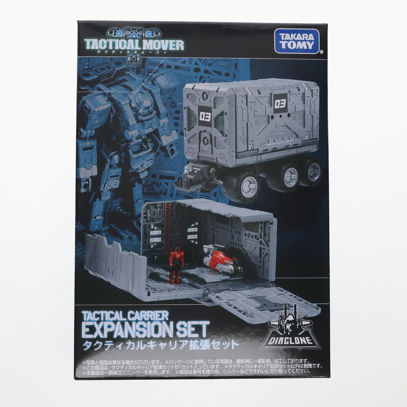 【中古即納】[TOY] ダイアクロン タクティカルキャリア拡張セット 完成トイ タカラトミー(20221126)