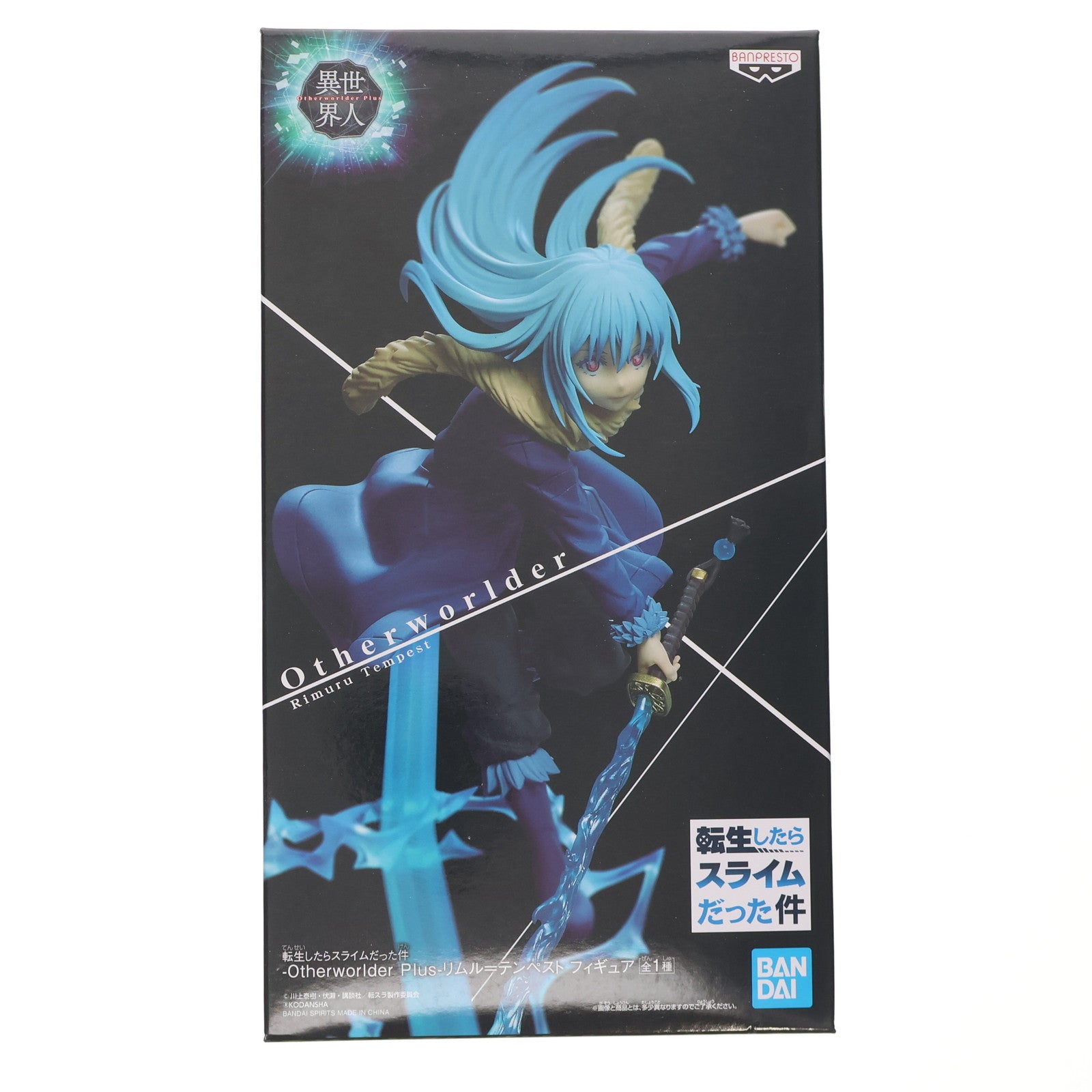 【中古即納】[FIG] リムル=テンペスト 転生したらスライムだった件 -Otherworlder Plus- フィギュア プライズ(2595124) バンプレスト(20220420)