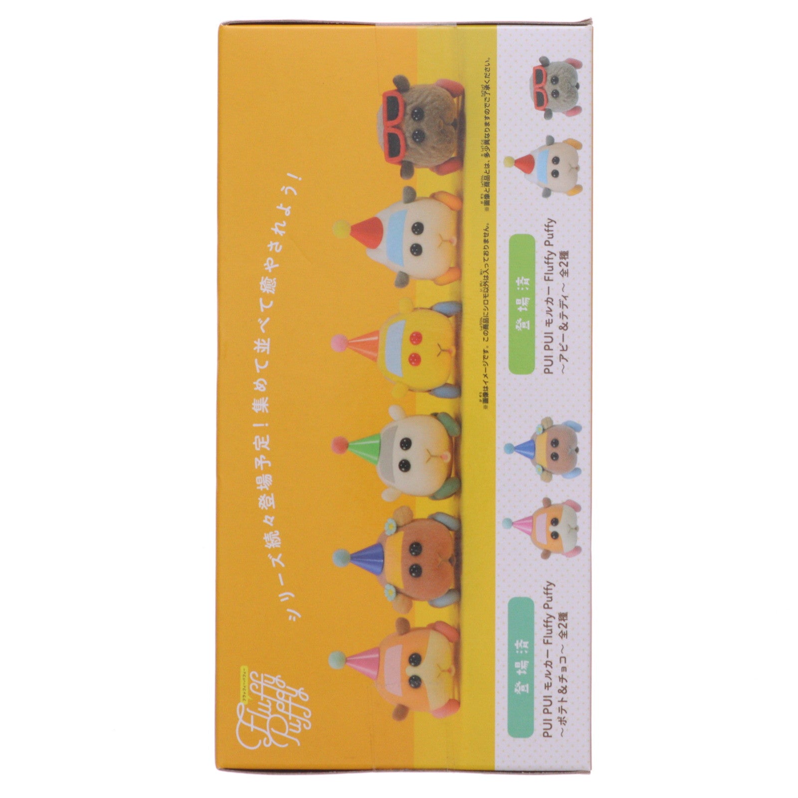【中古即納】[FIG] シロモ PUI PUI モルカー Fluffy Puffy～シロモ&パトモルカー～ フィギュア プライズ(2583582) バンプレスト(20220531)