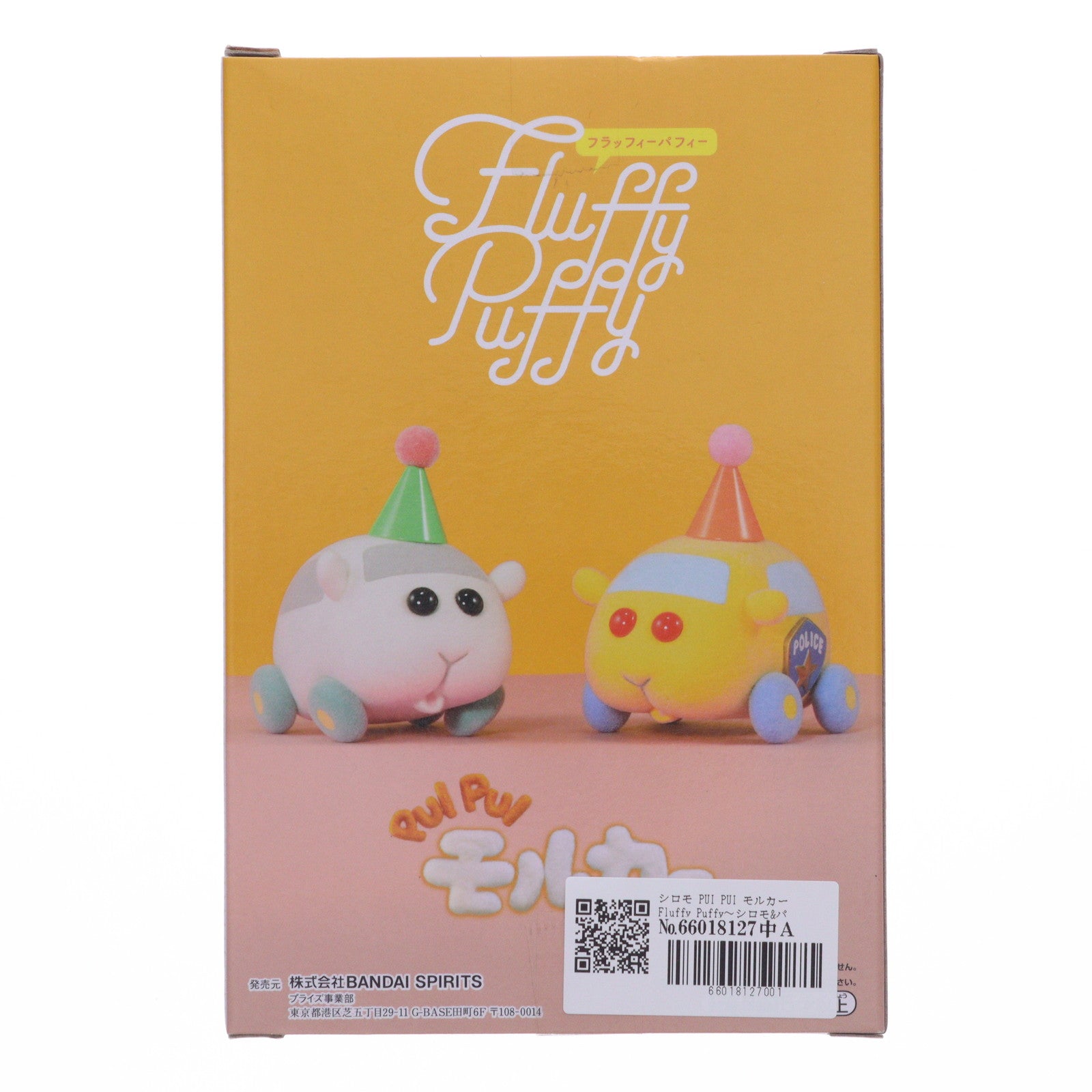 【中古即納】[FIG] シロモ PUI PUI モルカー Fluffy Puffy～シロモ&パトモルカー～ フィギュア プライズ(2583582) バンプレスト(20220531)