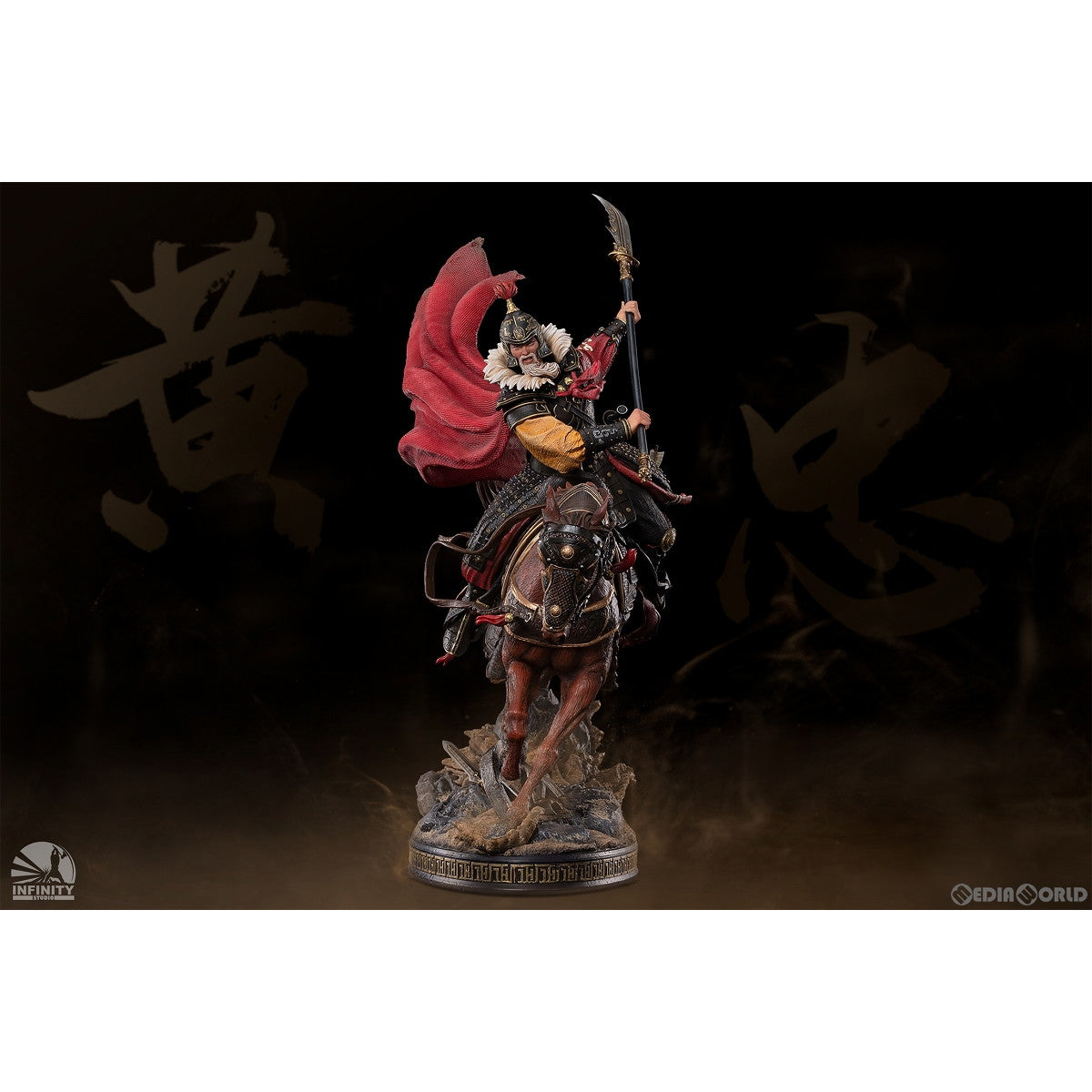 【新品即納】[FIG] 三国将軍シリーズ 黄忠漢升(こうちゅうかんしょう) 1/7 スタチュー 完成品 フィギュア インフィニティスタジオ(20221130)
