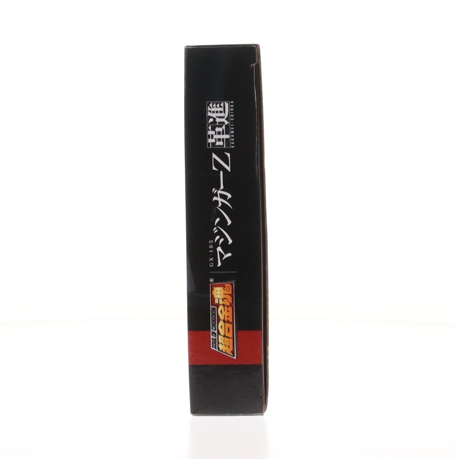 【中古即納】[TOY] (再々販) 超合金魂 GX-105 マジンガーZ 革進 -KAKUMEI SHINKA- 完成トイ バンダイスピリッツ(20240622)