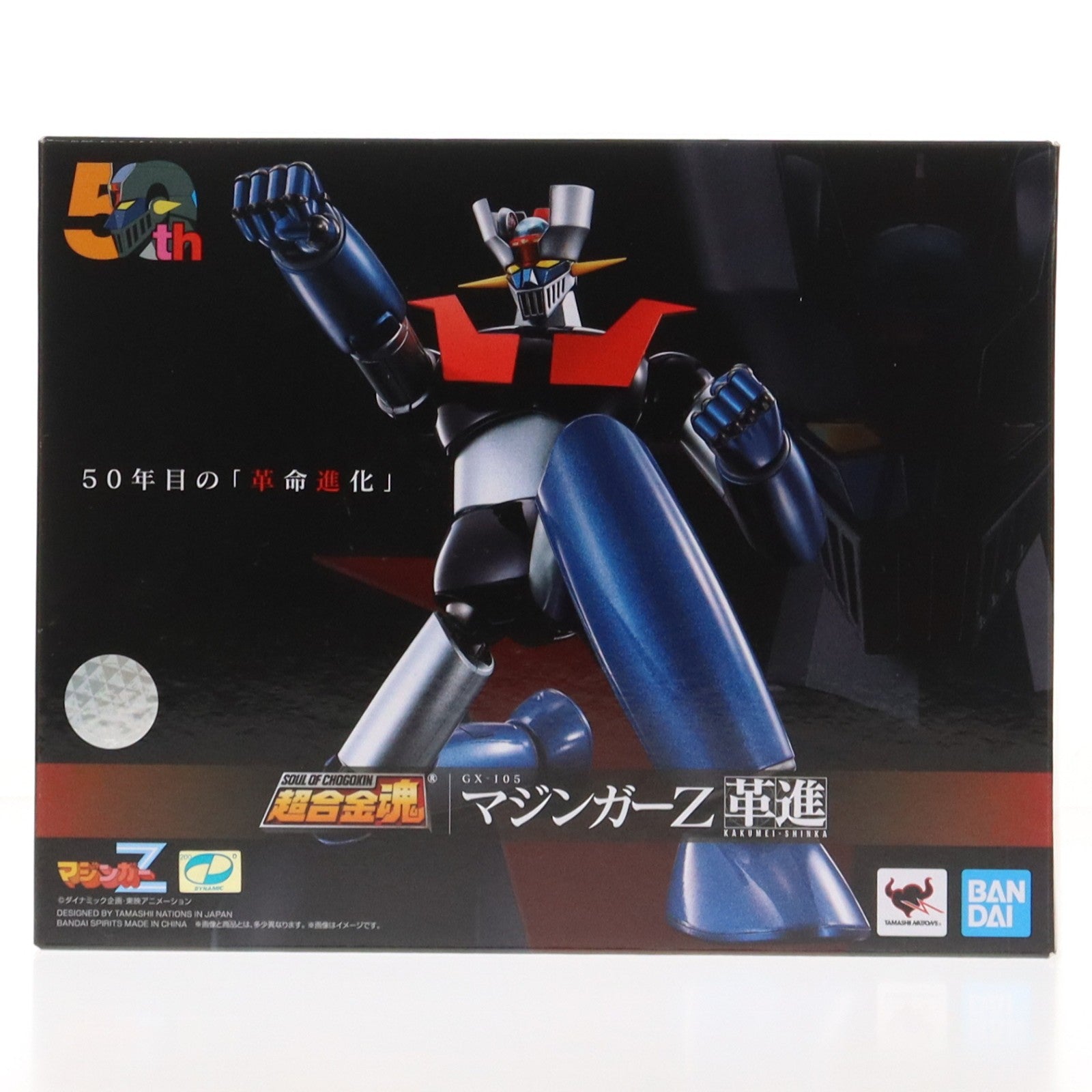【中古即納】[TOY] (再々販) 超合金魂 GX-105 マジンガーZ 革進 -KAKUMEI SHINKA- 完成トイ バンダイスピリッツ(20240622)