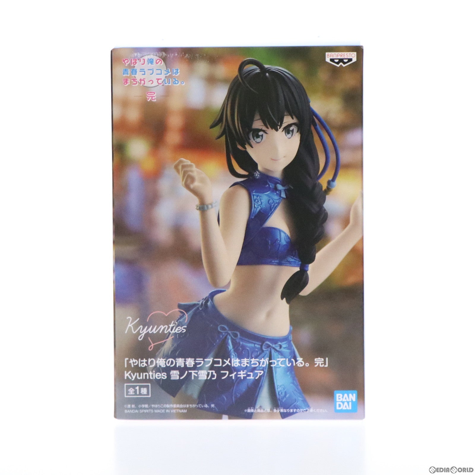 【中古即納】[FIG] Kyunties 雪ノ下雪乃(ゆきのしたゆきの) やはり俺の青春ラブコメはまちがっている。完 フィギュア プライズ(2587270) バンプレスト(20220531)