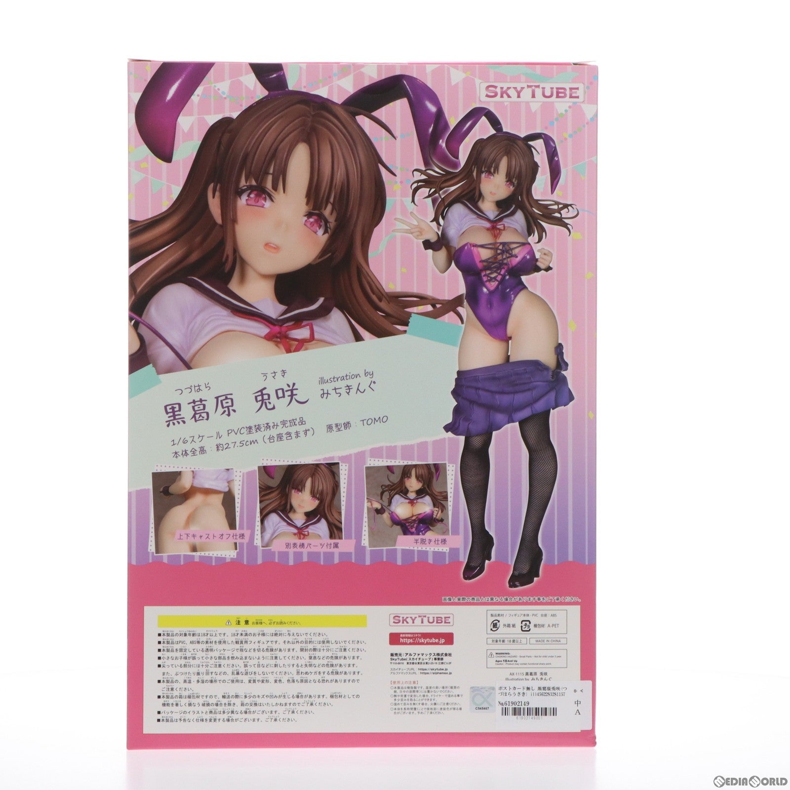 【中古即納】[FIG] ポストカード無し 黒葛原兎咲(つづはらうさき) illustration by みちきんぐ コミックグレープ Vol.61 1/6 完成品 フィギュア(AX-1115) SkyTube(スカイチューブ)(20230728)