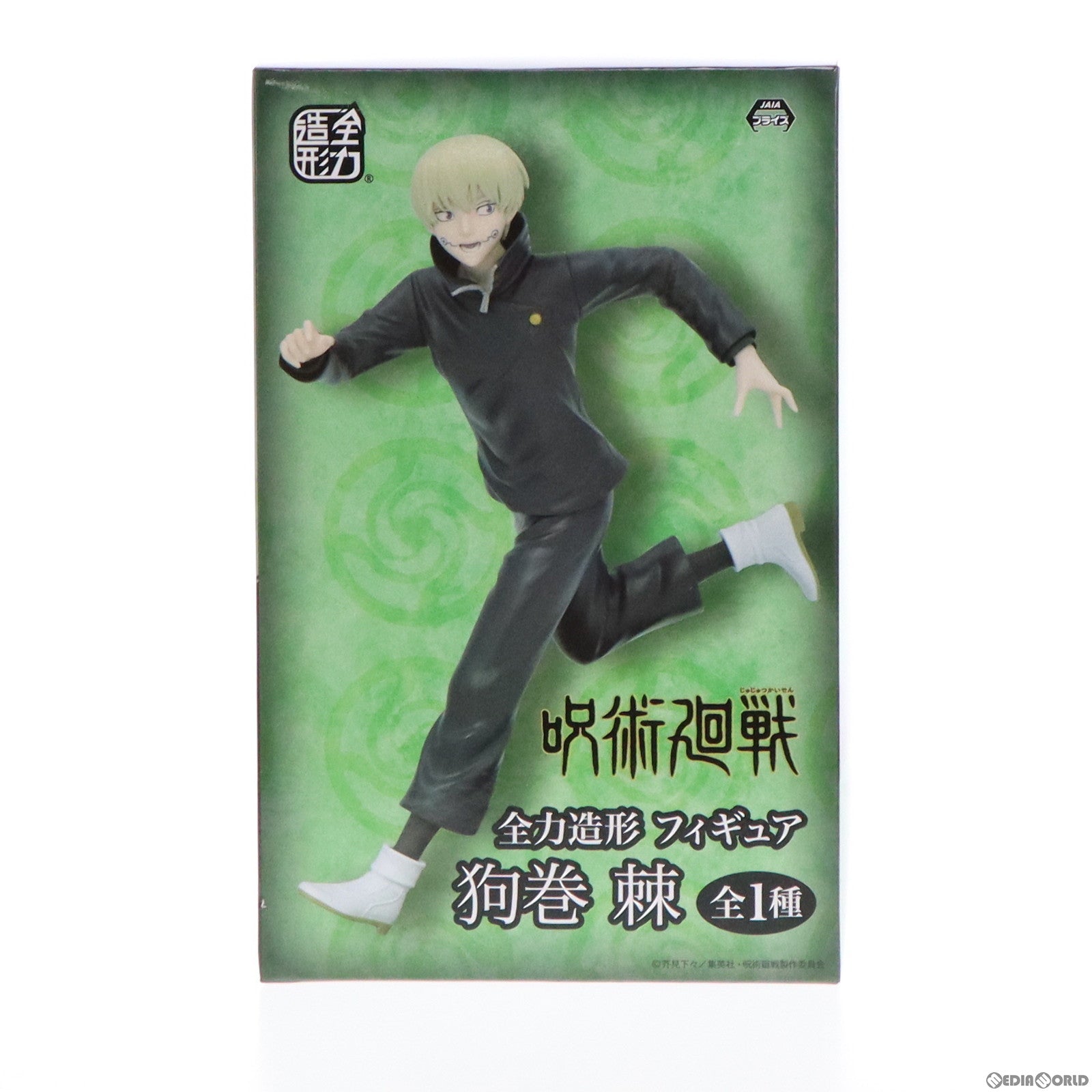【中古即納】[FIG] 狗巻棘(いぬまきとげ) 全力造形 フィギュア 呪術廻戦 プライズ(SS13311) システムサービス(20220620)