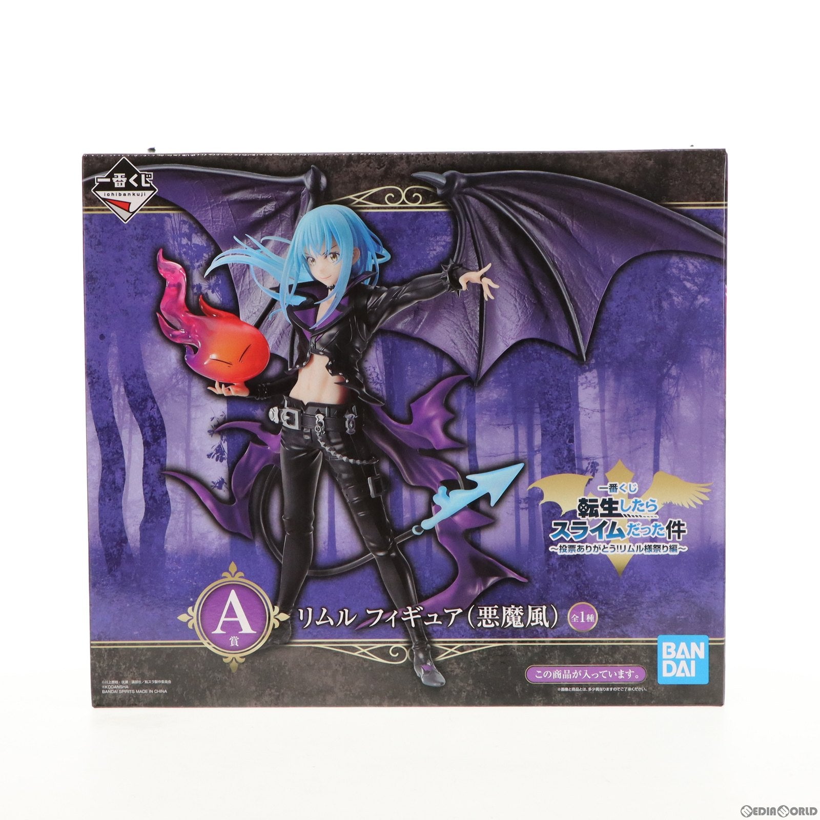 【中古即納】[FIG] A賞 リムル=テンペスト(悪魔風) フィギュア 一番くじ 転生したらスライムだった件～投票ありがとう!リムル様祭り編～ プライズ バンダイスピリッツ(20220618)