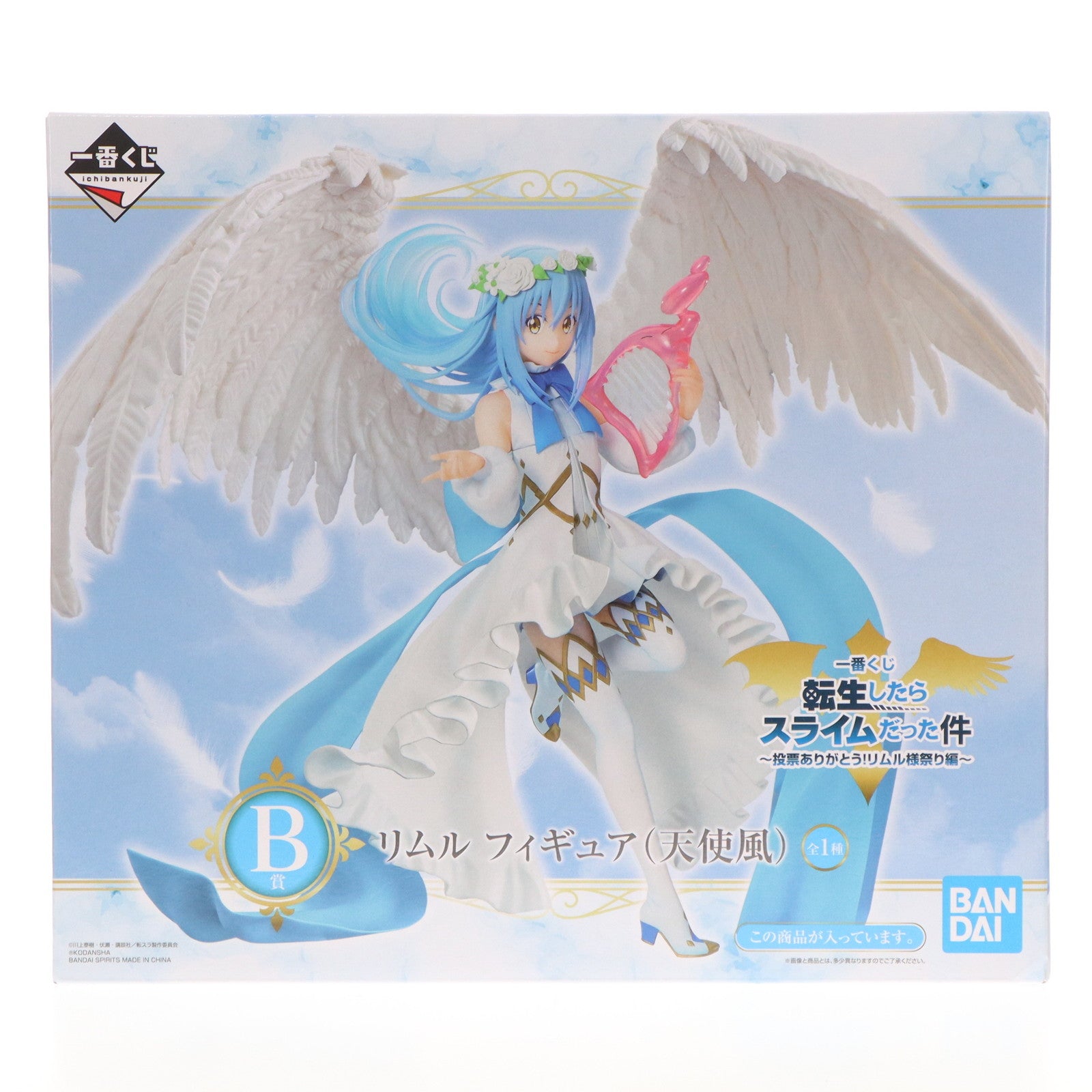【中古即納】[FIG] B賞 リムル=テンペスト(天使風) フィギュア 一番くじ 転生したらスライムだった件～投票ありがとう!リムル様祭り編～ プライズ バンダイスピリッツ(20220618)