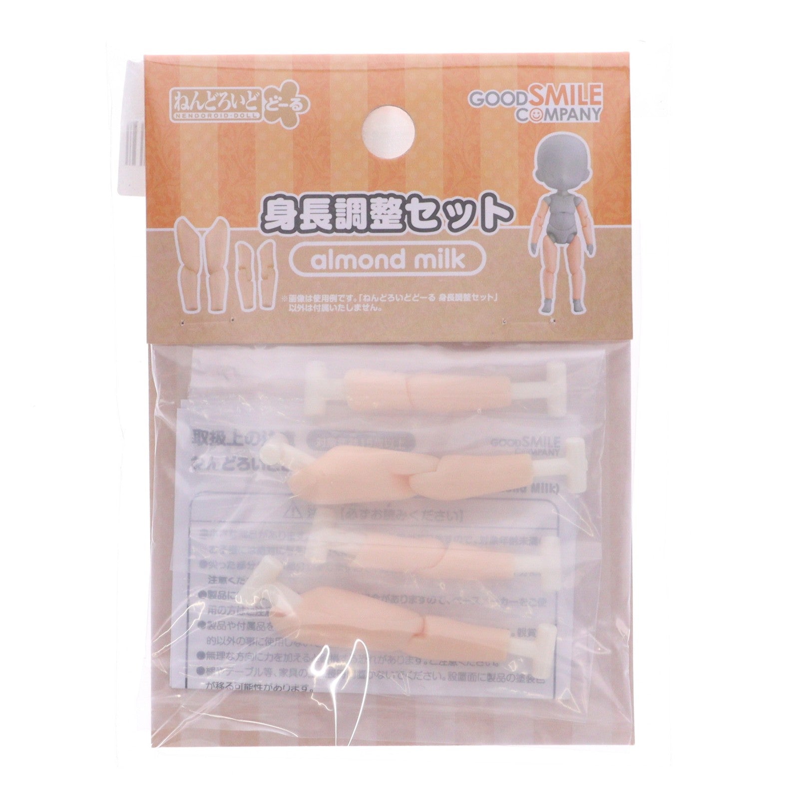 【中古即納】[FIG] ねんどろいどどーる 身長調整セット almond milk(アーモンドミルク) フィギュア用アクセサリ グッドスマイルカンパニー(20221126)