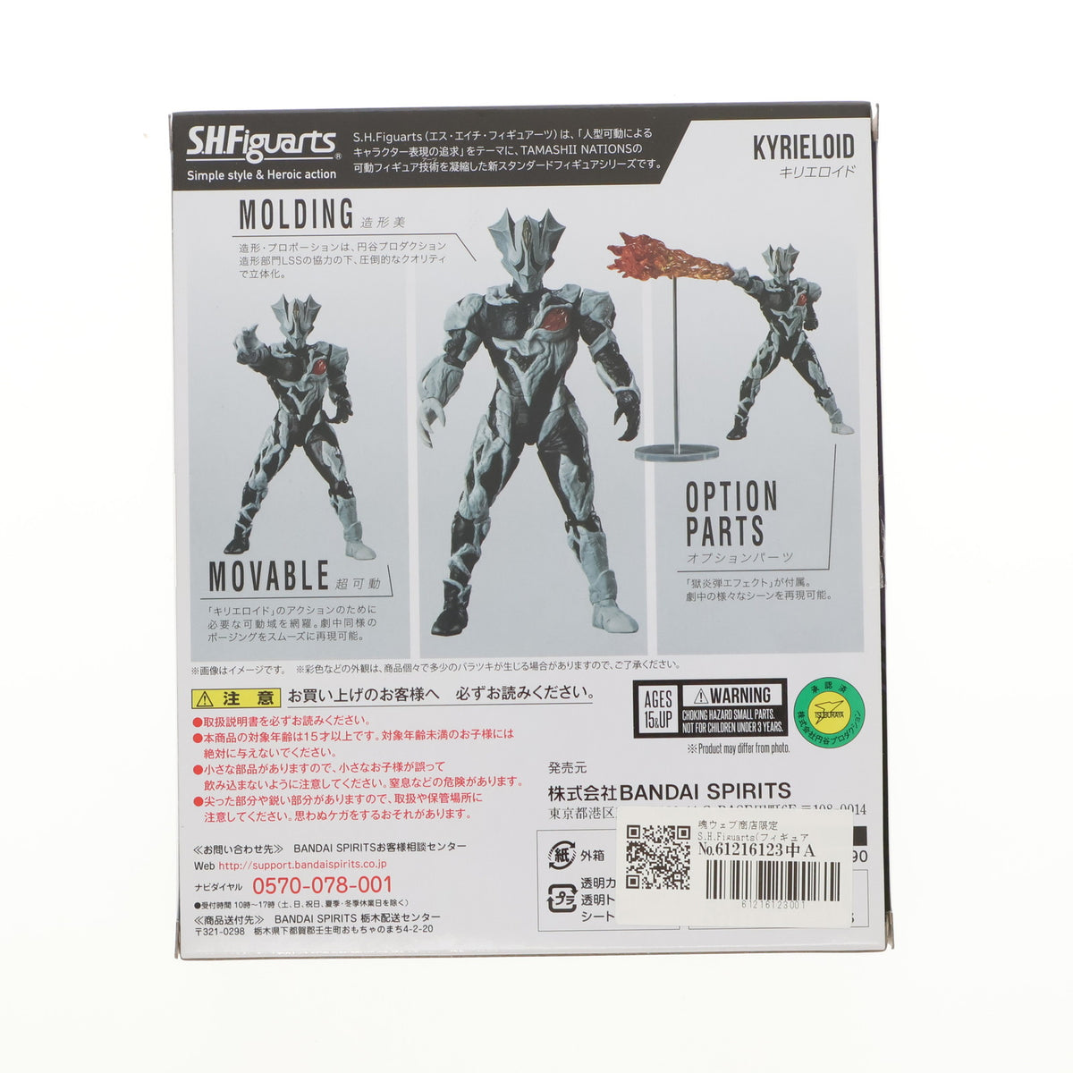 【中古即納】[FIG] 魂ウェブ商店限定 S.H.Figuarts(フィギュアーツ) キリエロイド ウルトラマンティガ 完成品 可動フィギュア バンダイスピリッツ(20220531)