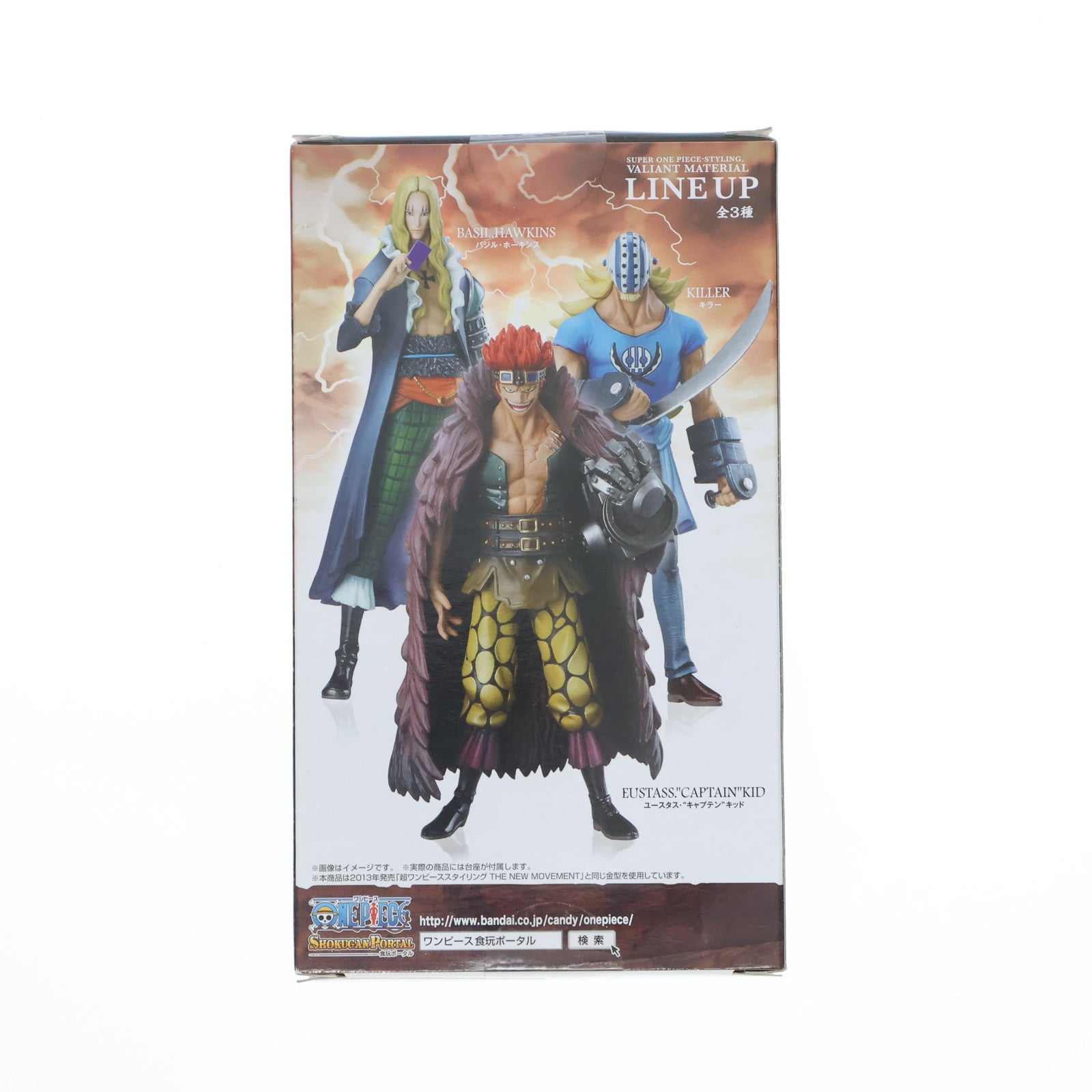 【中古即納】[FIG] (食玩) セブンイレブン限定 超ワンピーススタイリング VALIANT MATERIAL～THE WORST GENERATION～ ユースタス・キャプテンキッド ONE PIECE フィギュア バンダイ(20140523)