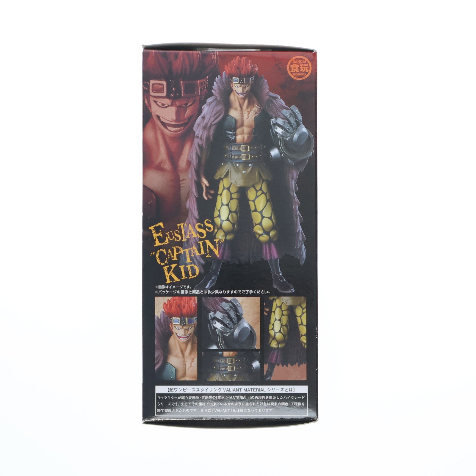 【中古即納】[FIG] (食玩) セブンイレブン限定 超ワンピーススタイリング VALIANT MATERIAL～THE WORST GENERATION～ ユースタス・キャプテンキッド ONE PIECE フィギュア バンダイ(20140523)