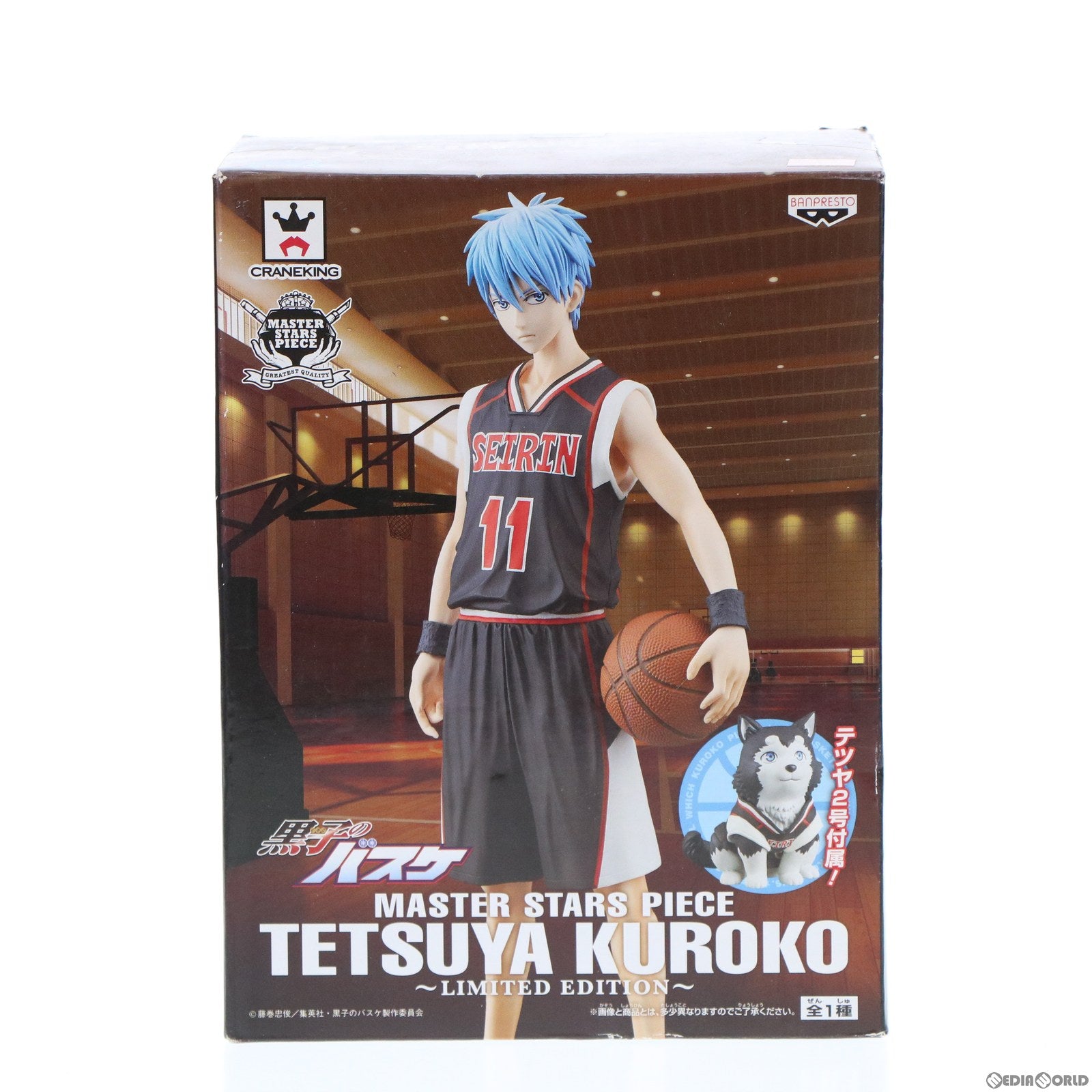 【中古即納】[FIG] 黒子テツヤ(くろこてつや) 黒子のバスケ MASTER STARS PIECE TETSUYA KUROKO ～LIMITED EDITION～ フィギュア プライズ(49420) バンプレスト(20150131)