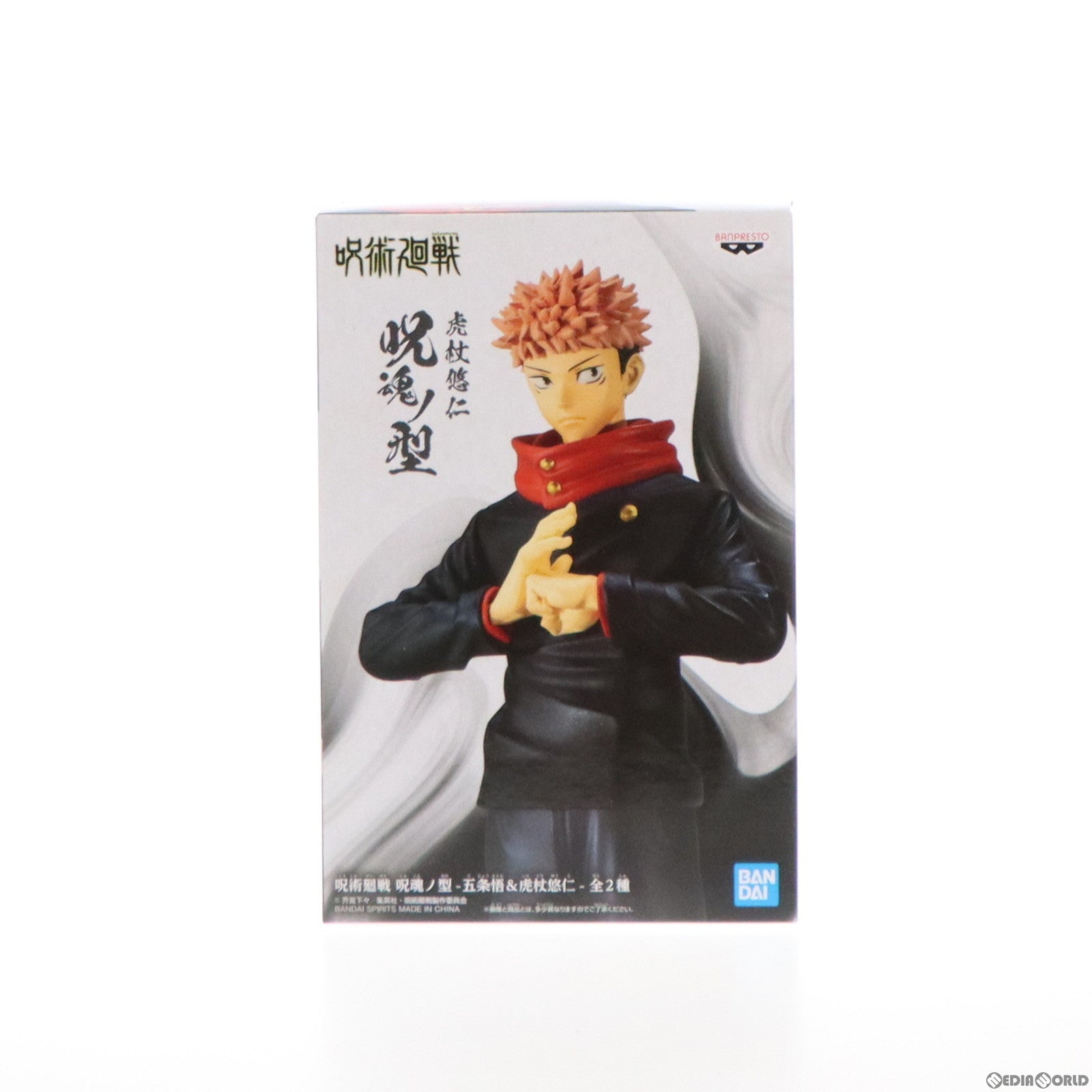 【中古即納】[FIG] 虎杖悠仁(いたどりゆうじ) 呪術廻戦 呪魂ノ型-五条悟&虎杖悠仁- フィギュア プライズ(2578044) バンプレスト(20220430)