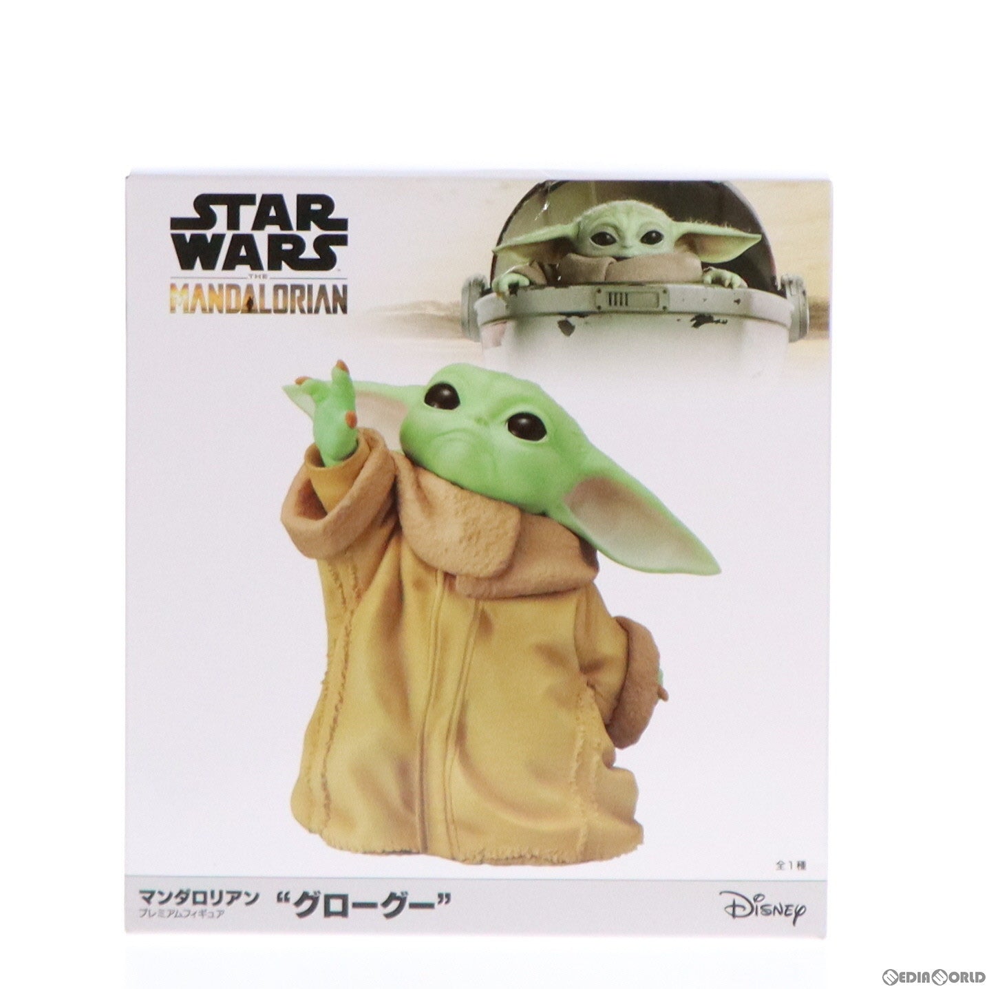 【中古即納】[FIG] グローグー プレミアムフィギュア STAR WARS(スター・ウォーズ) ザ・マンダロリアン プライズ(1059122) セガ(20220531)