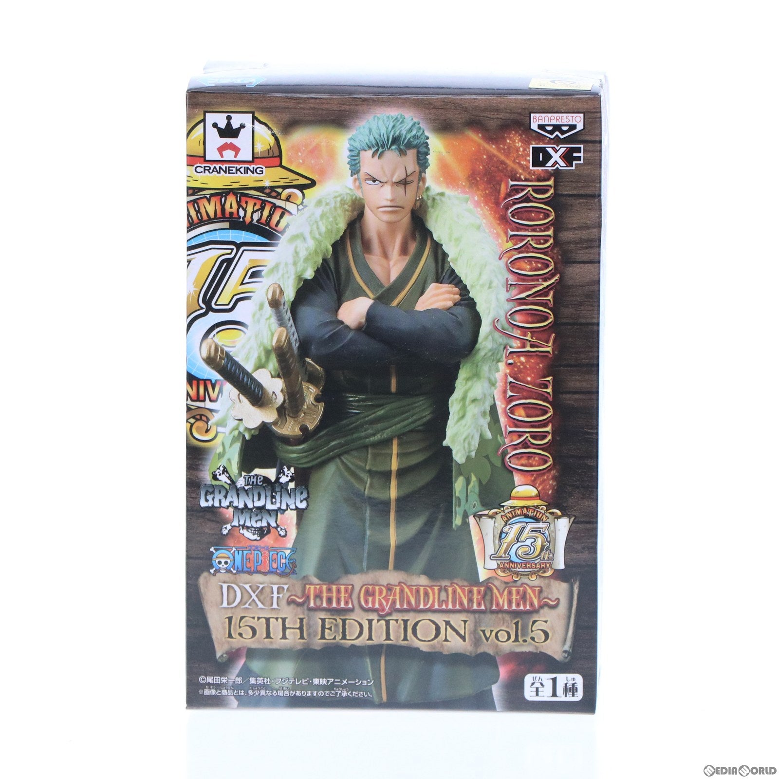 【中古即納】[FIG] ロロノア・ゾロ ワンピース DXF～THE GRANDLINE MEN～ 15TH EDITION vol.5 ONE PIECE フィギュア プライズ(49343) バンプレスト(20141211)