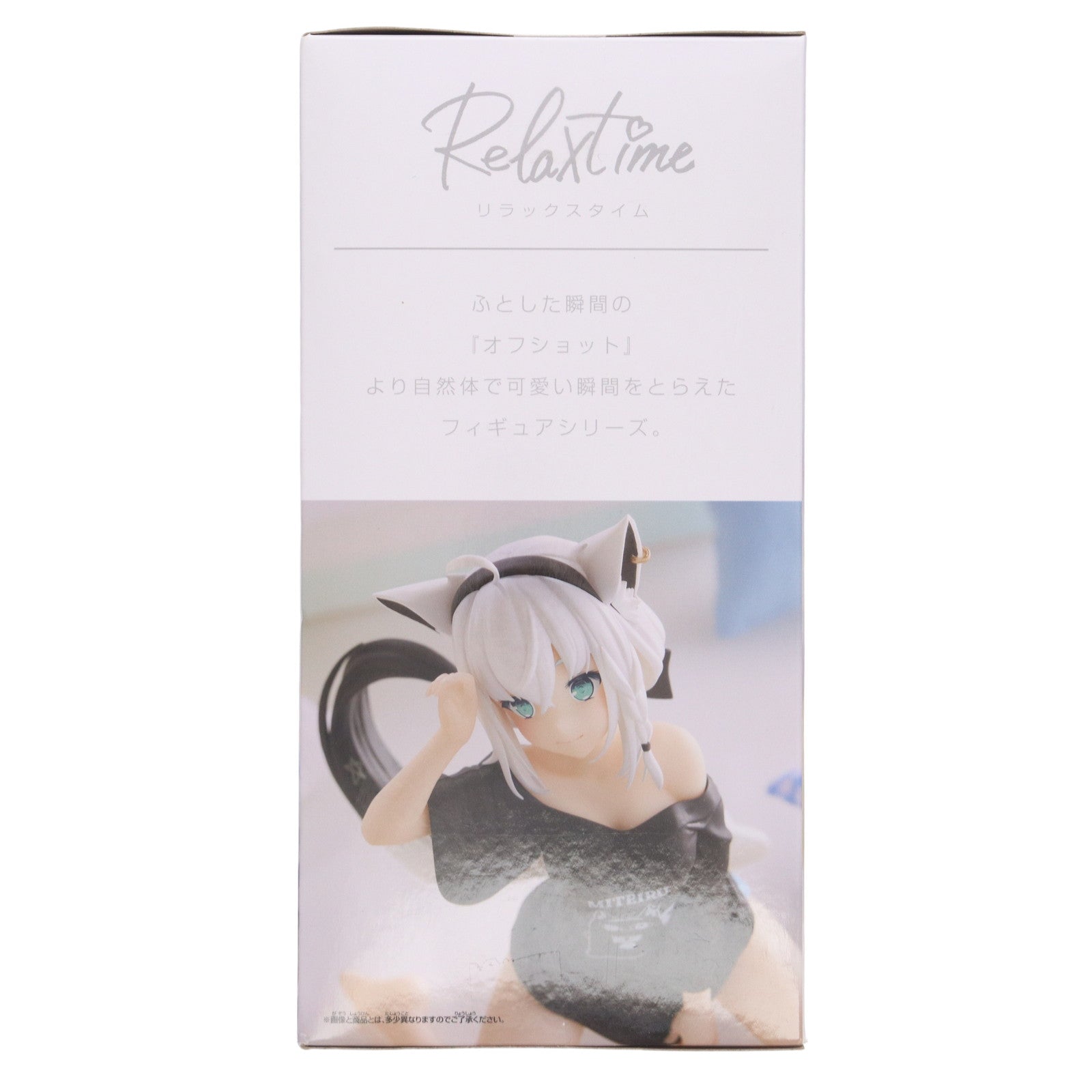 【中古即納】[FIG] 白上フブキ(しらかみふぶき) ホロライブ #hololive IF -Relax time-白上フブキ ホロライブプロダクション フィギュア プライズ(2600570) バンプレスト(20220630)
