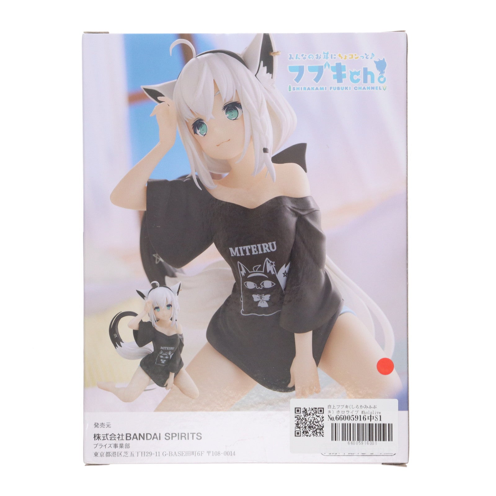 【中古即納】[FIG] 白上フブキ(しらかみふぶき) ホロライブ #hololive IF -Relax time-白上フブキ ホロライブプロダクション フィギュア プライズ(2600570) バンプレスト(20220630)