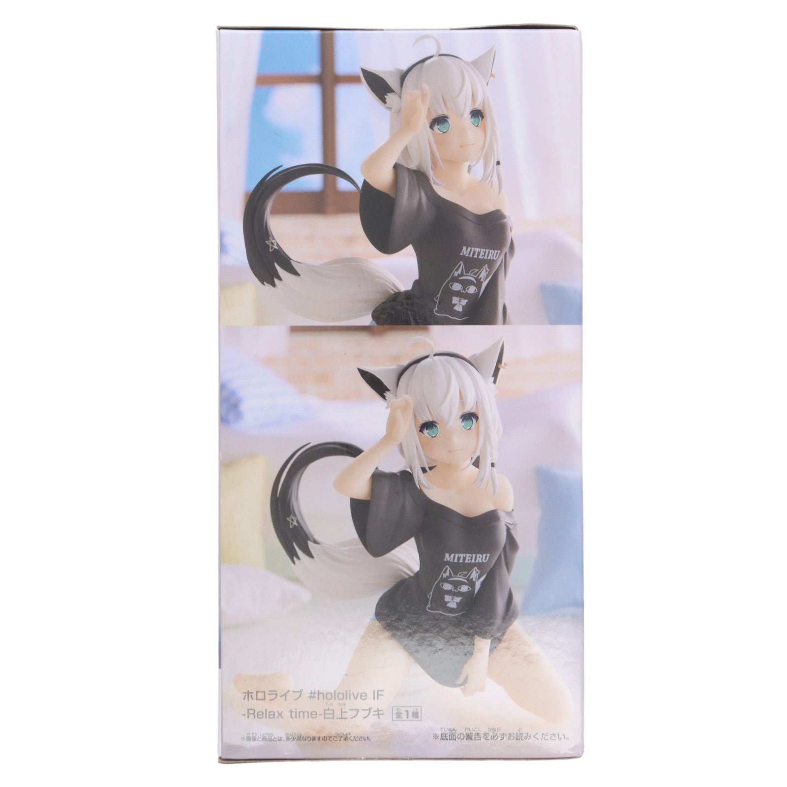 【中古即納】[FIG] 白上フブキ(しらかみふぶき) ホロライブ #hololive IF -Relax time-白上フブキ ホロライブプロダクション フィギュア プライズ(2600570) バンプレスト(20220630)