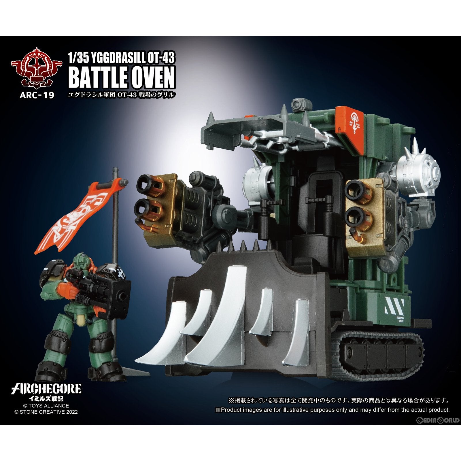 【中古即納】[FIG] ARCHECOREイミルズ戦記 ARC-19 ユグドラシル軍団 OT-43 戦場のグリル 1/35 完成品 可動フィギュア TOYS ALLIANCE(トイアライアンス)(20230228)