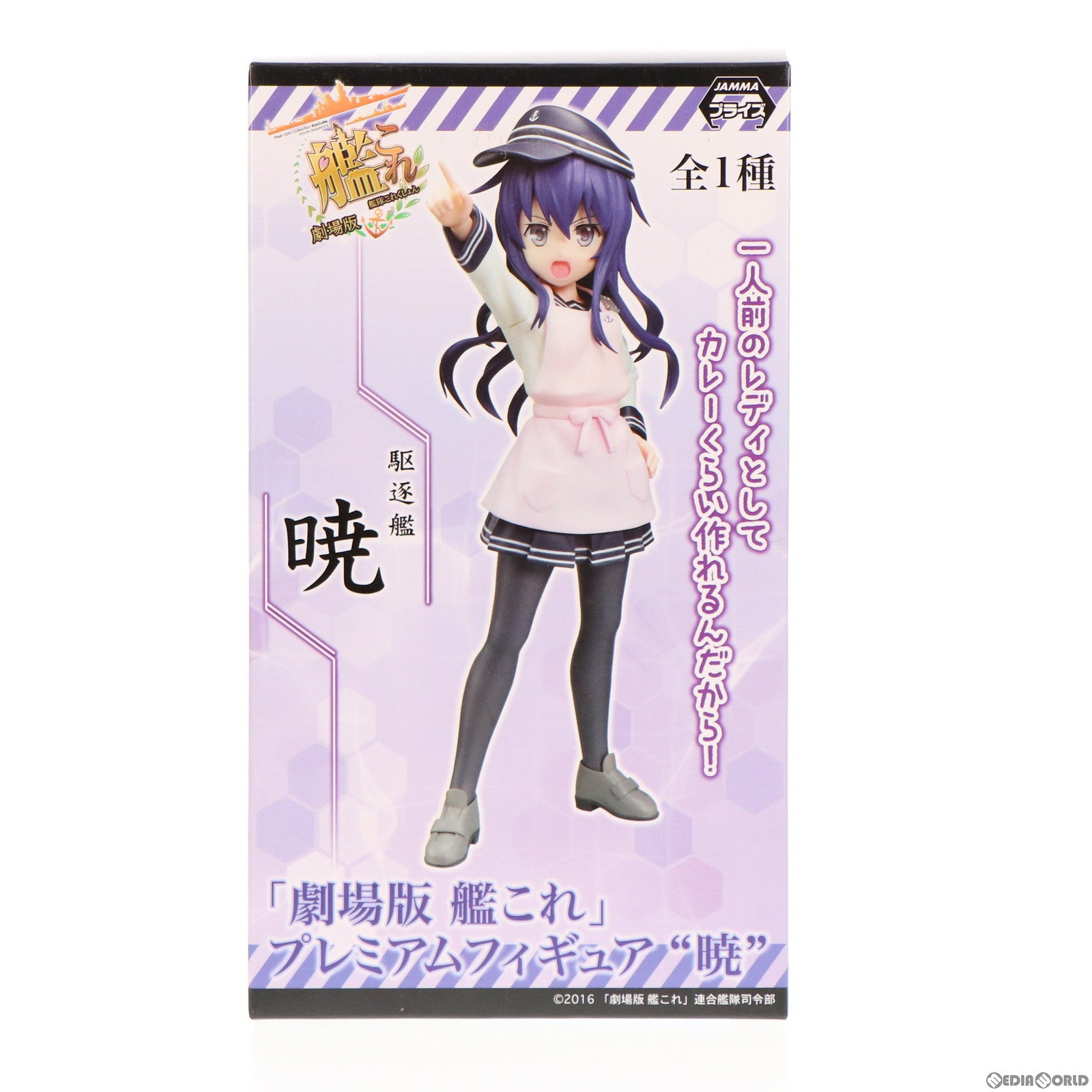 【中古即納】[FIG] 暁(あかつき) 艦隊これくしょん -艦これ- プレミアムフィギュア プライズ(1019280) セガ(20170430)