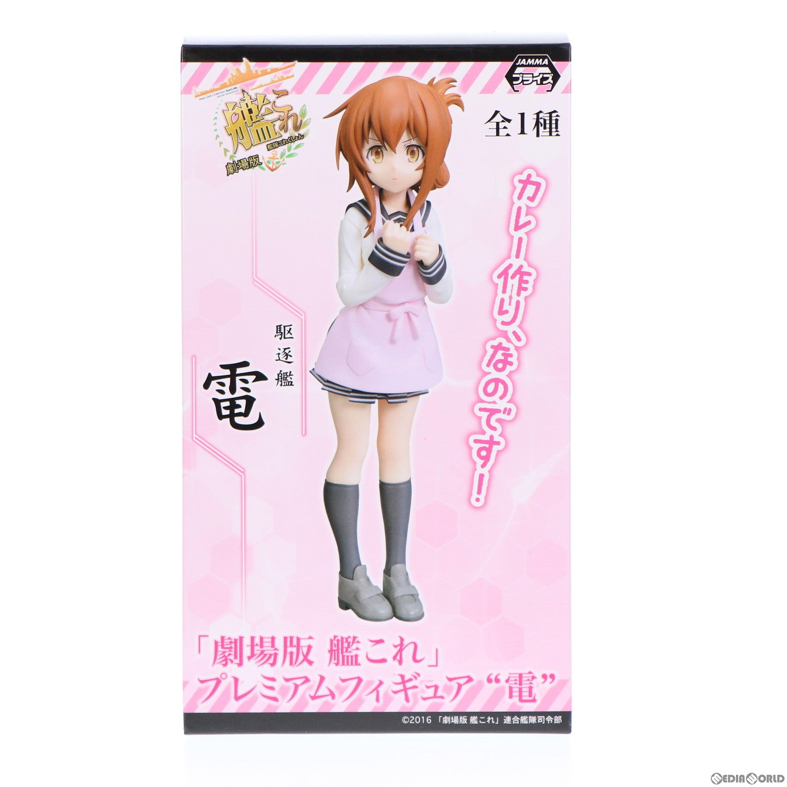 【中古即納】[FIG] 電(いなづま) 艦隊これくしょん -艦これ- プレミアムフィギュア プライズ(1020137) セガ(20170430)