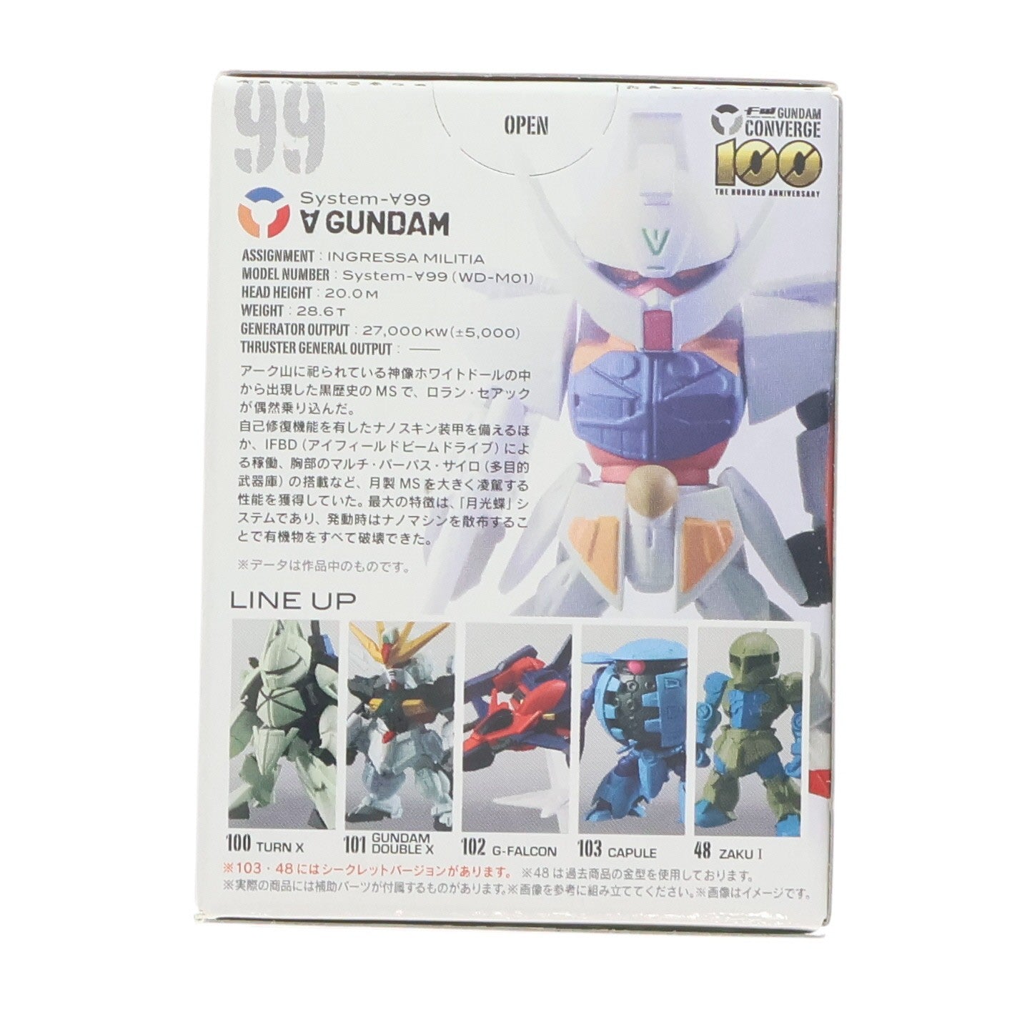 【中古即納】[FIG] (単品)(食玩) FW GUNDAM CONVERGE17(ガンダムコンバージ) ∀ガンダム 機動戦士ガンダムシリーズ フィギュア バンダイ(20141216)