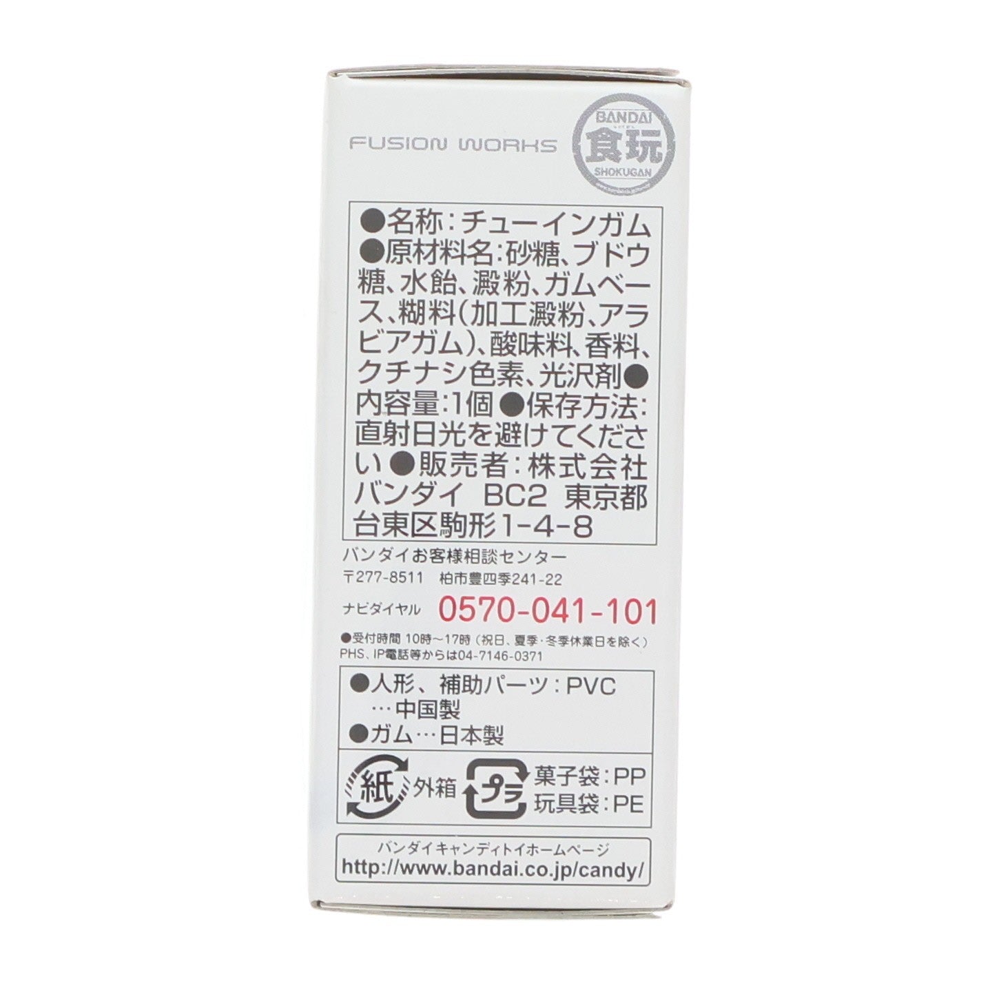 【中古即納】[FIG] (単品)(食玩) ザクI(復刻) FW GUNDAM CONVERGE(ガンダムコンバージ) #17 機動戦士ガンダム フィギュア バンダイ(20141216)