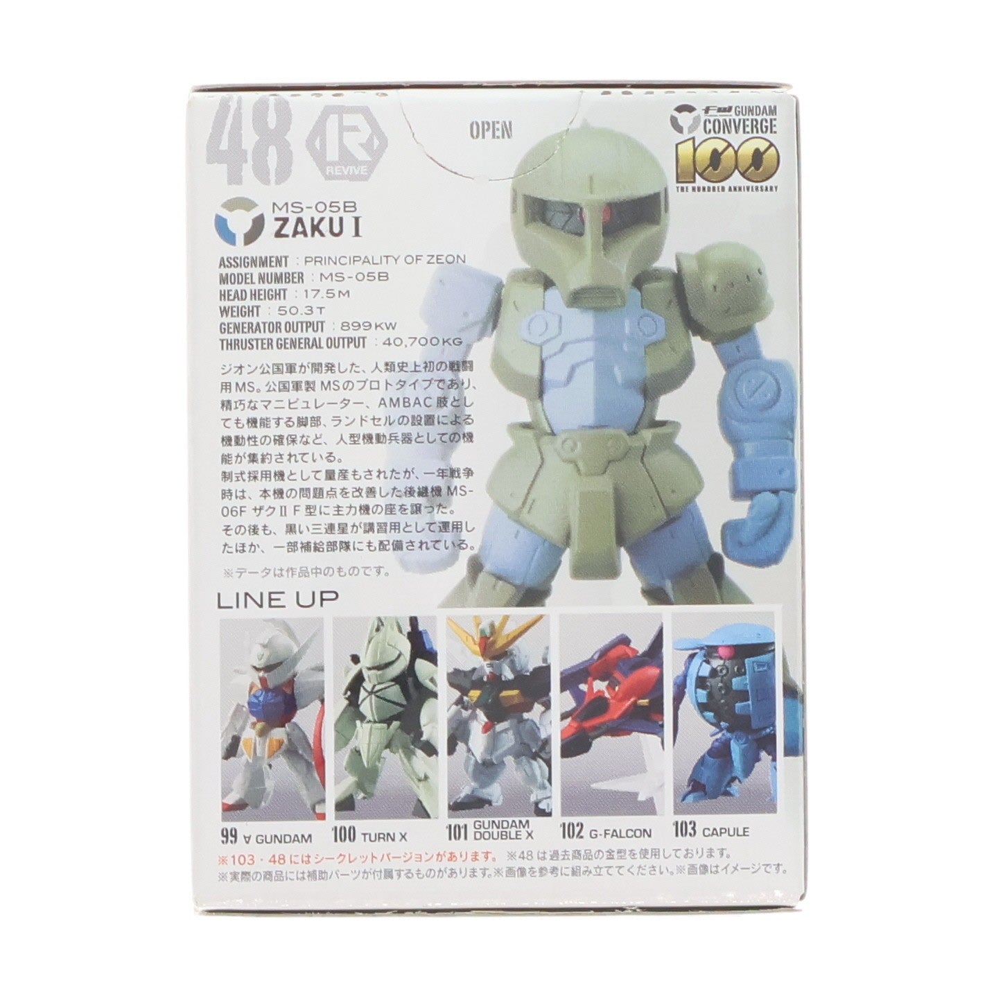 【中古即納】[FIG] (単品)(食玩) ザクI(復刻) FW GUNDAM CONVERGE(ガンダムコンバージ) #17 機動戦士ガンダム フィギュア バンダイ(20141216)