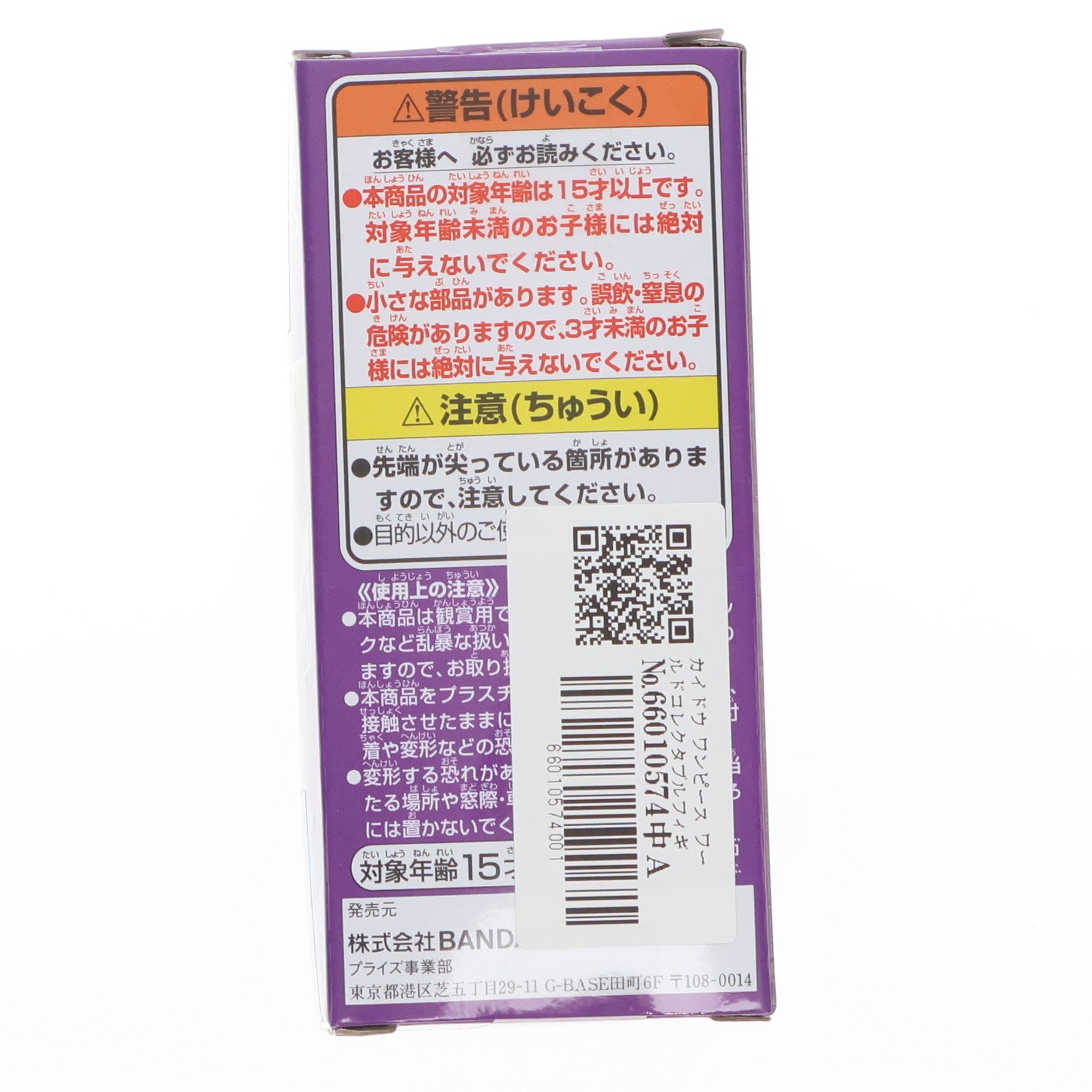 【中古即納】[FIG] カイドウ ワンピース ワールドコレクタブルフィギュア-WT100記念 尾田栄一郎描き下ろし 大海賊百景8- ONE PIECE プライズ(2583117) バンプレスト(20220620)