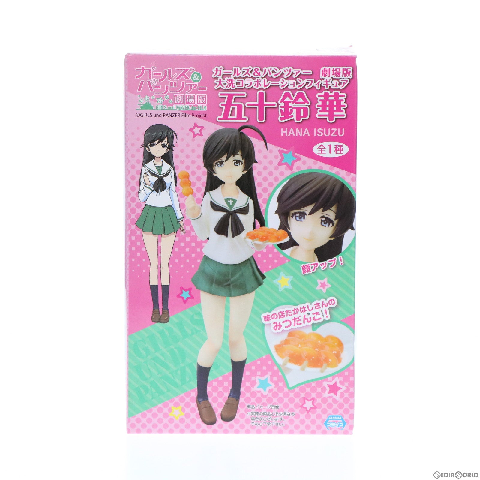 【中古即納】[FIG] 五十鈴華(いすずはな) ガールズ&パンツァー 劇場版 大洗コラボレーションフィギュア プライズ(SS9251) システムサービス(20170731)