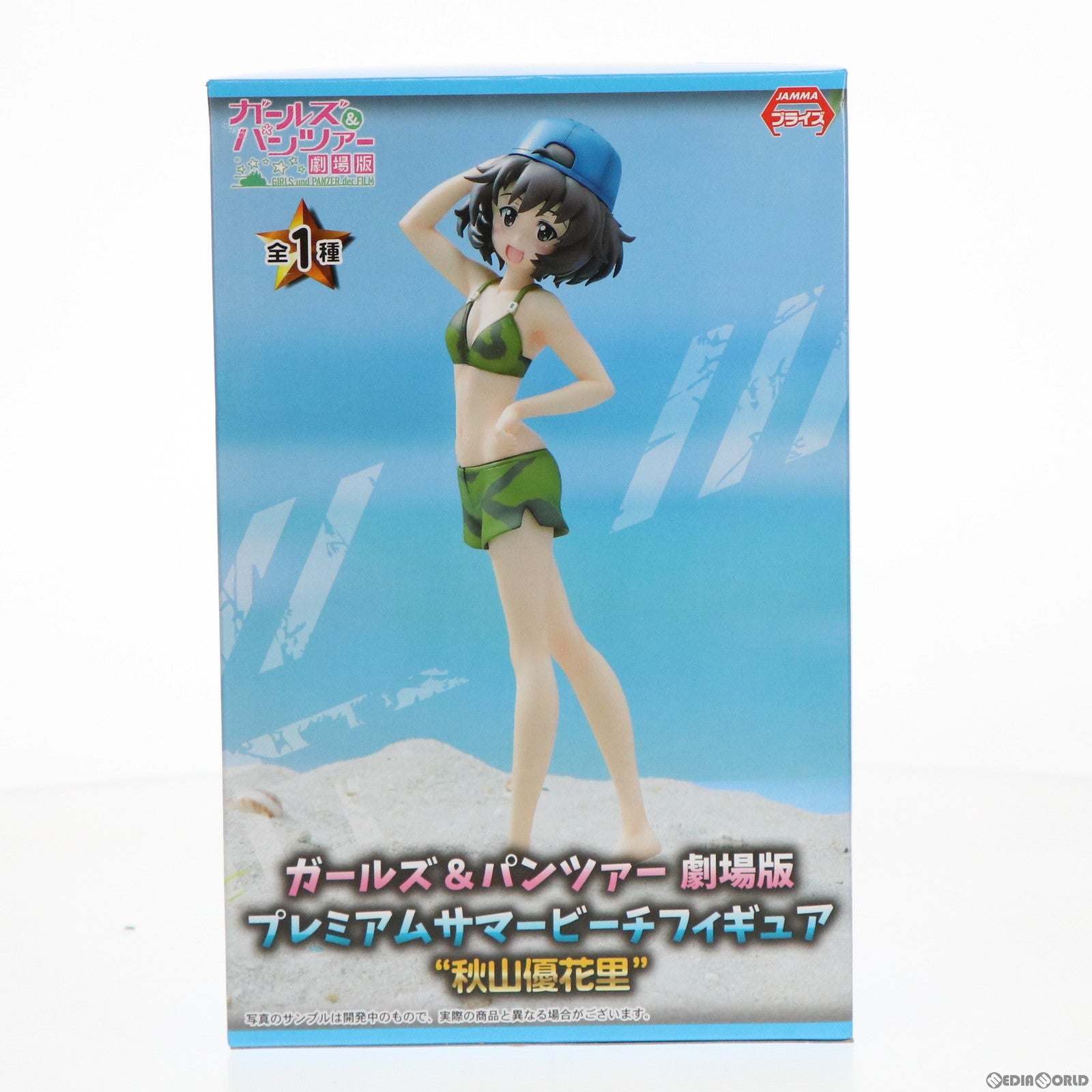 【中古即納】[FIG] 秋山優花里(あきやまゆかり) プレミアムサマービーチフィギュア ガールズ&パンツァー プライズ(1018010) セガ(20170220)
