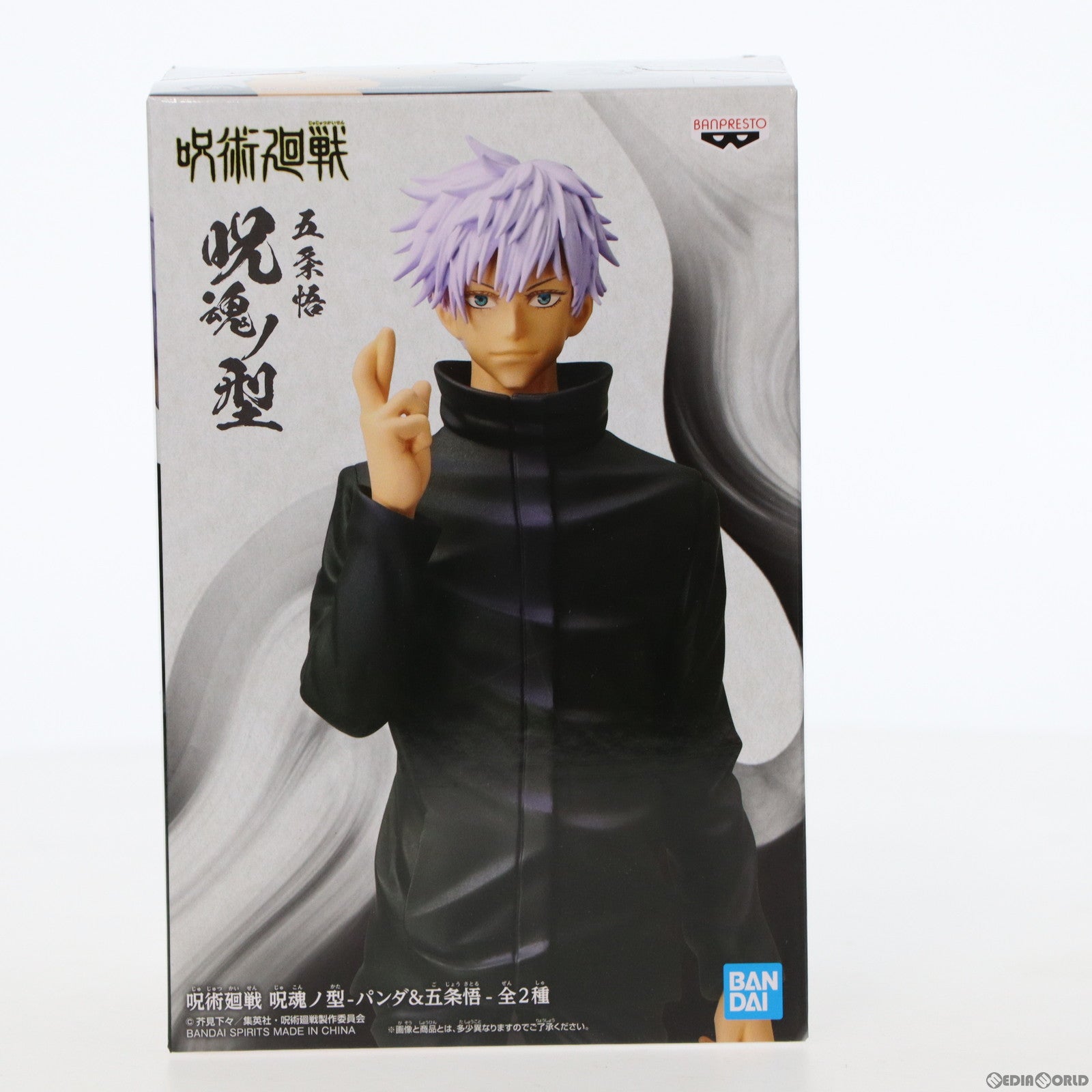 【中古即納】[FIG] 五条悟(ごじょうさとる) 呪術廻戦 呪魂ノ型-パンダ&五条悟- フィギュア プライズ(2596023) バンプレスト(20220630)