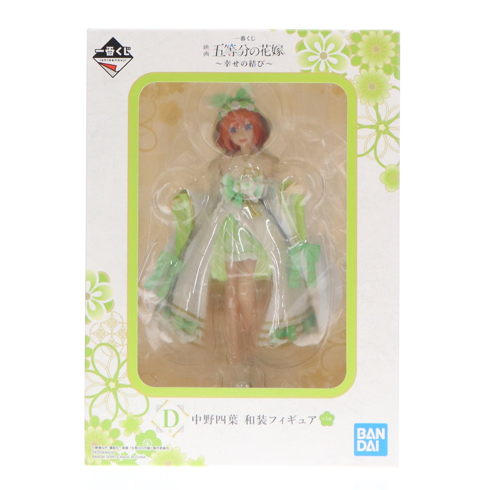 【中古即納】[FIG] D賞 中野四葉(なかのよつば) 和装フィギュア 一番くじ 映画 五等分の花嫁 ～幸せの結び～ プライズ(60129) バンダイスピリッツ(20220709)