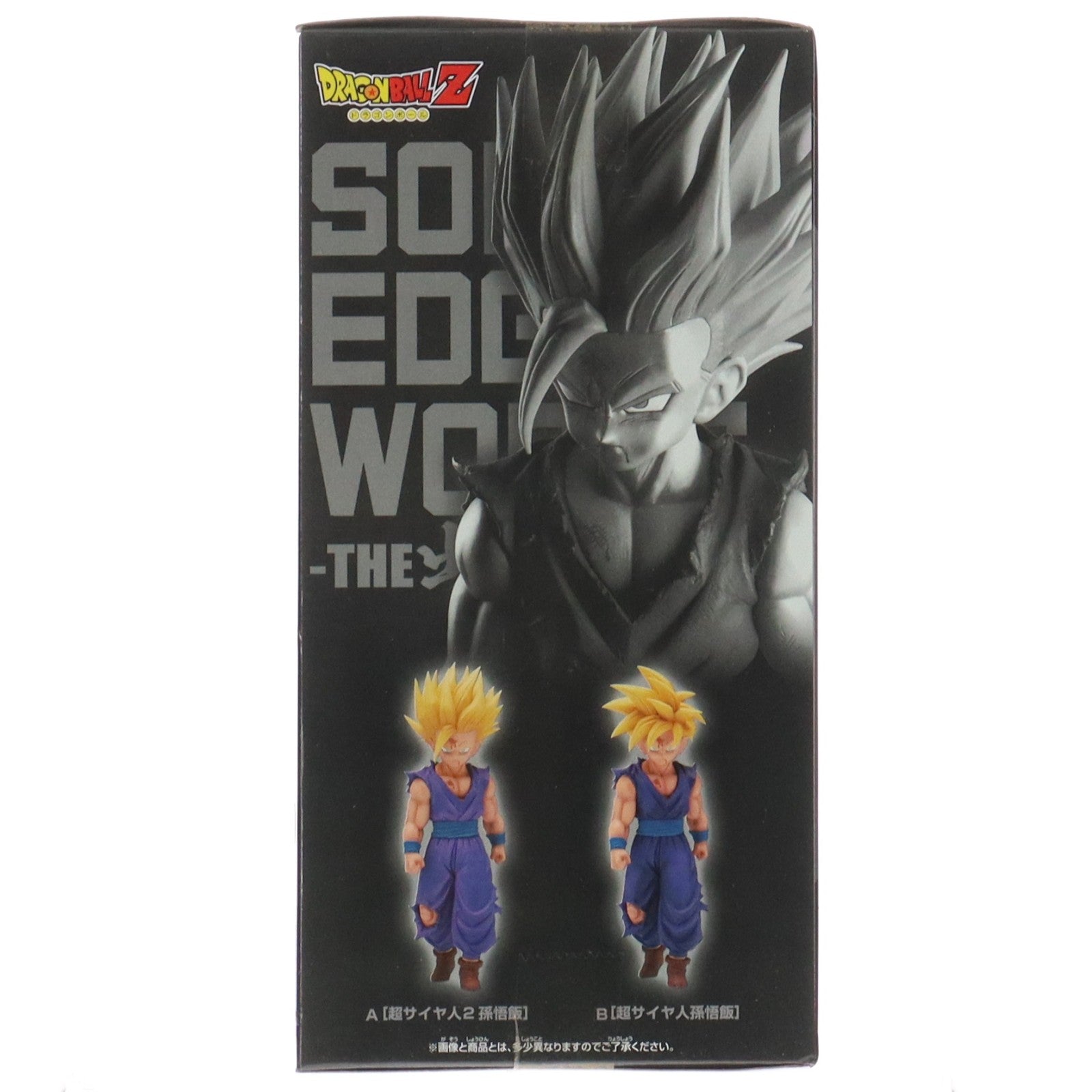 【中古即納】[FIG] 超サイヤ人2孫悟飯 ドラゴンボールZ SOLID EDGE WORKS-THE出陣-5 フィギュア プライズ(2609241) バンプレスト(20220531)