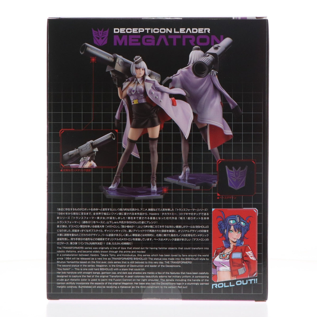 【中古即納】[FIG] TRANSFORMERS美少女 メガトロン トランスフォーマー 1/7 完成品 フィギュア(SV332) コトブキヤ(20230212)
