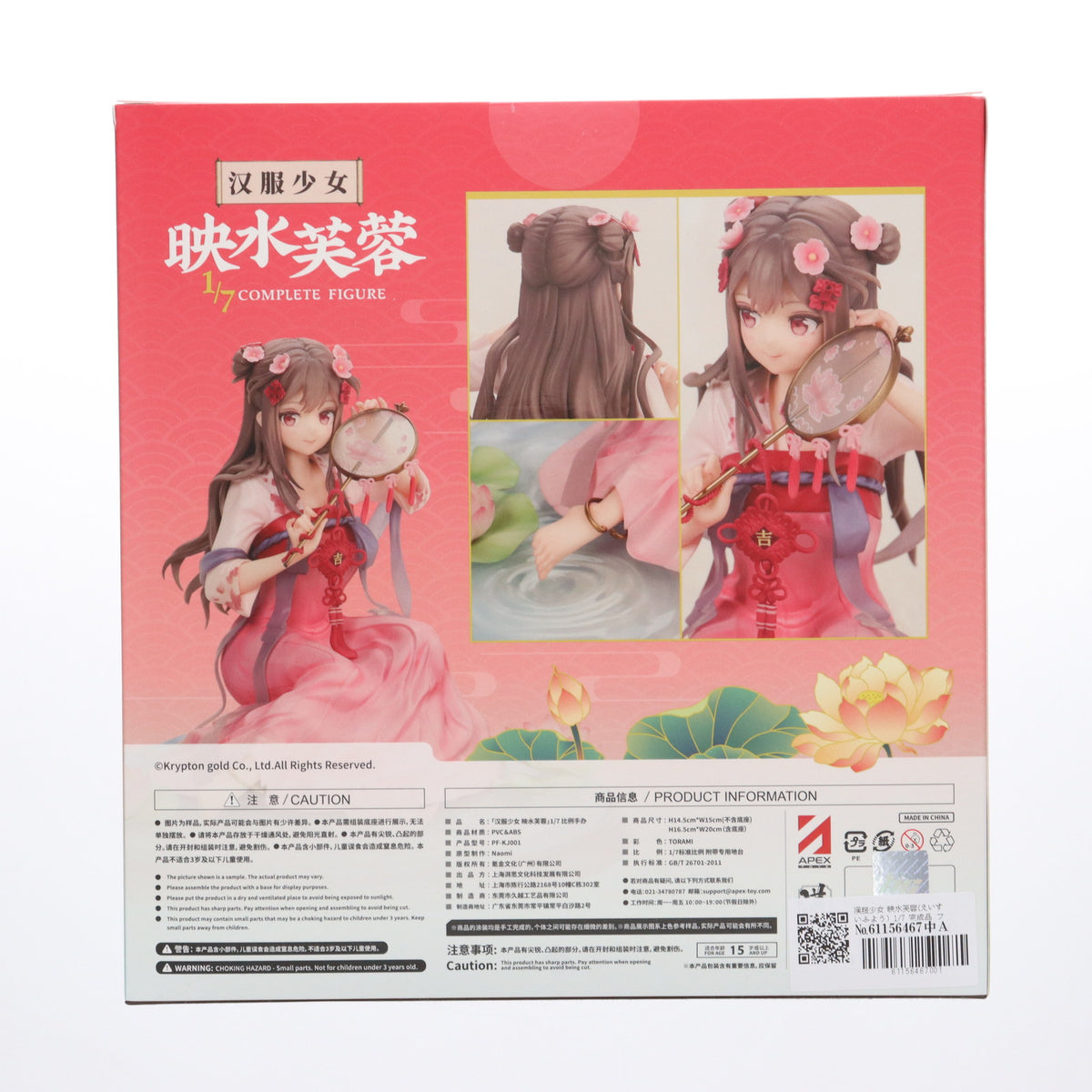 【中古即納】[FIG] 漢服少女 映水芙蓉(えいすいふよう) 1/7 完成品 フィギュア APEX(エーペックス)(20230811)