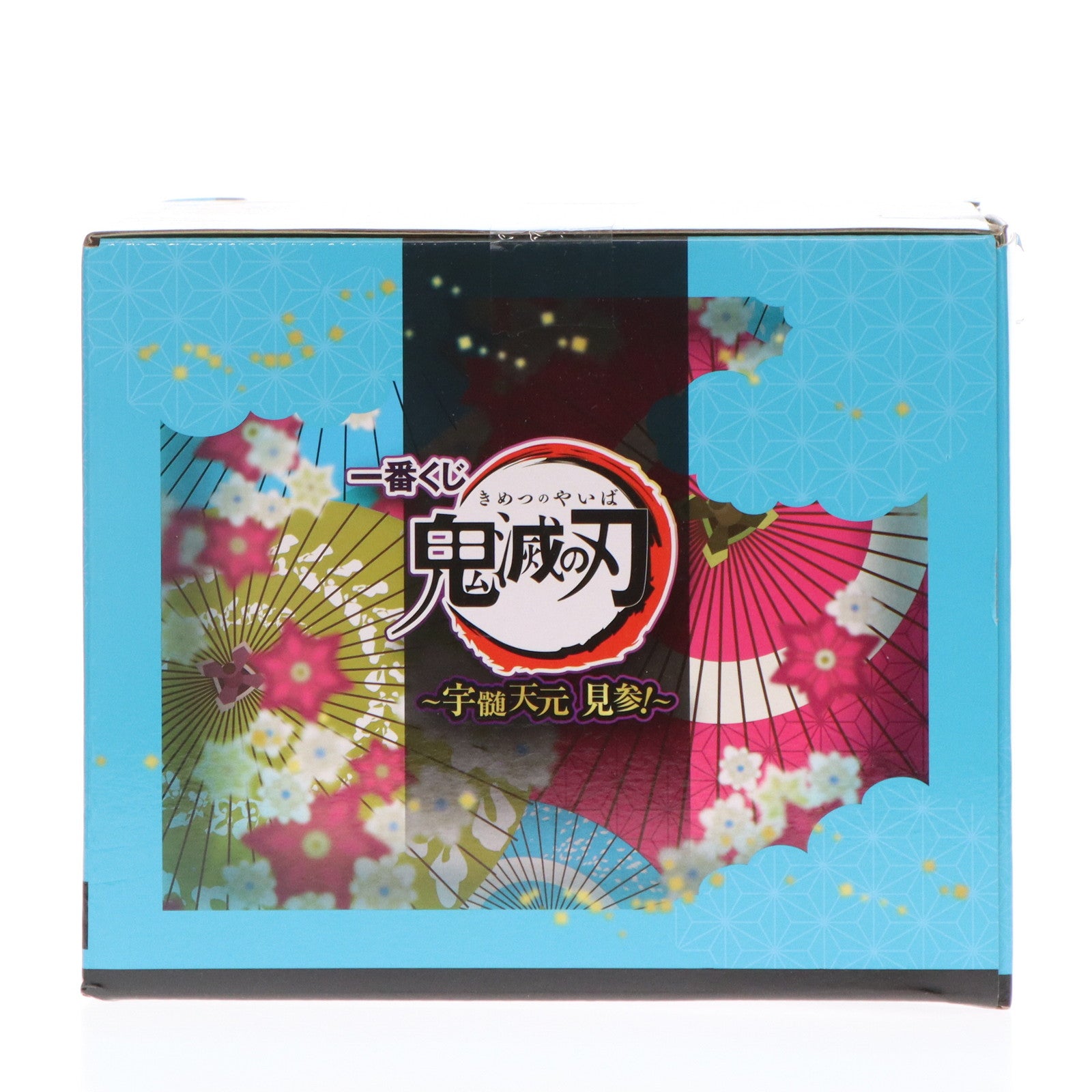 【中古即納】[FIG] D賞 嘴平伊之助(はしびらいのすけ) フィギュア 一番くじ 鬼滅の刃 ～宇髄天元 見参!～ プライズ(088) バンダイスピリッツ(20220226)
