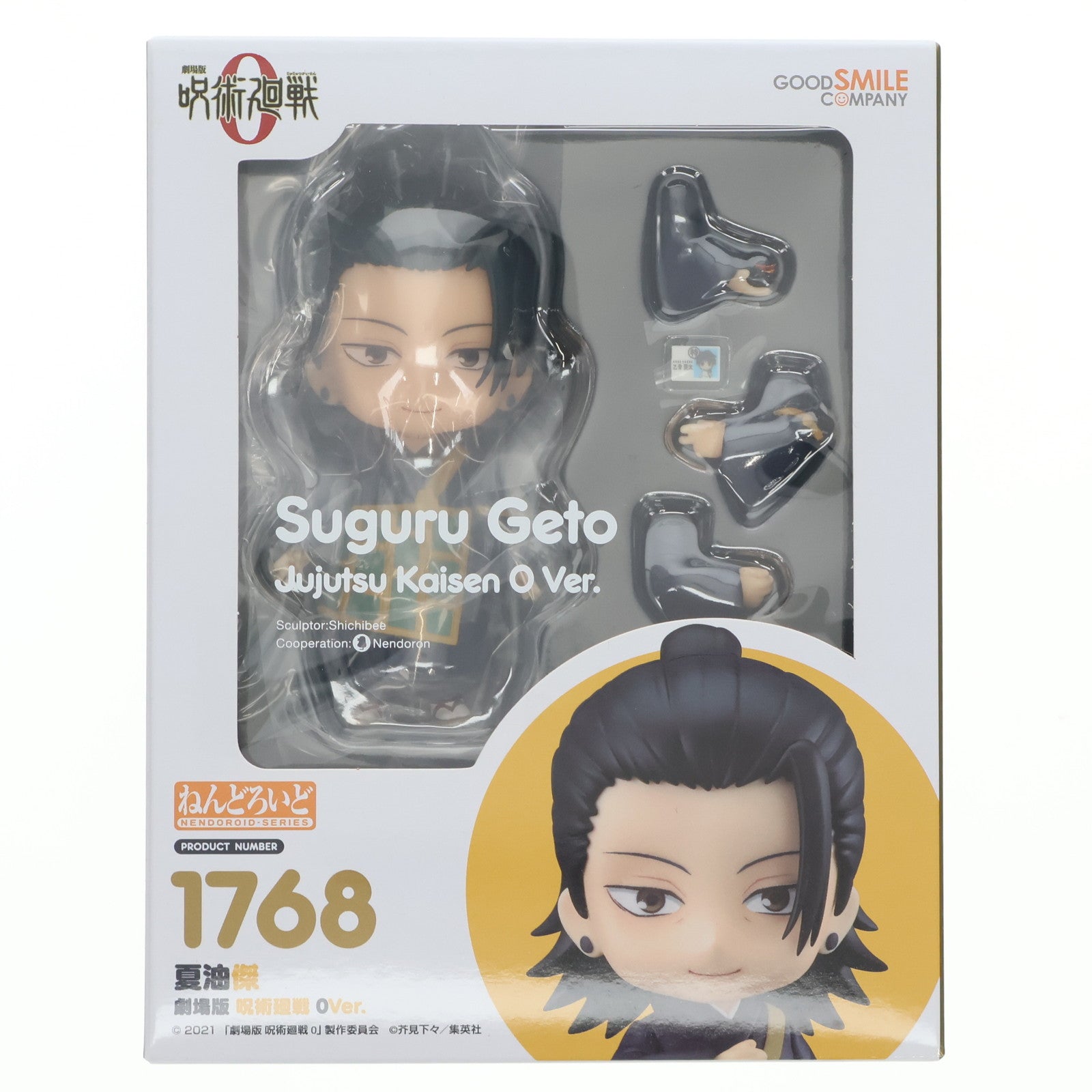 【中古即納】[FIG] TOHO animation STORE限定特典付属 ねんどろいど 1768 夏油傑(げとうすぐる) 劇場版 呪術廻戦 0Ver. 完成品 可動フィギュア グッドスマイルカンパニー(20220831)