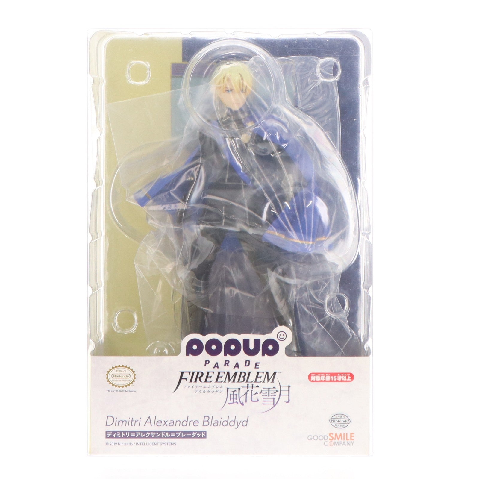 【中古即納】[FIG] POP UP PARADE(ポップアップパレード) ディミトリ=アレクサンドル=ブレーダッド ファイアーエムブレム 風花雪月 完成品 フィギュア グッドスマイルカンパニー(20221218)