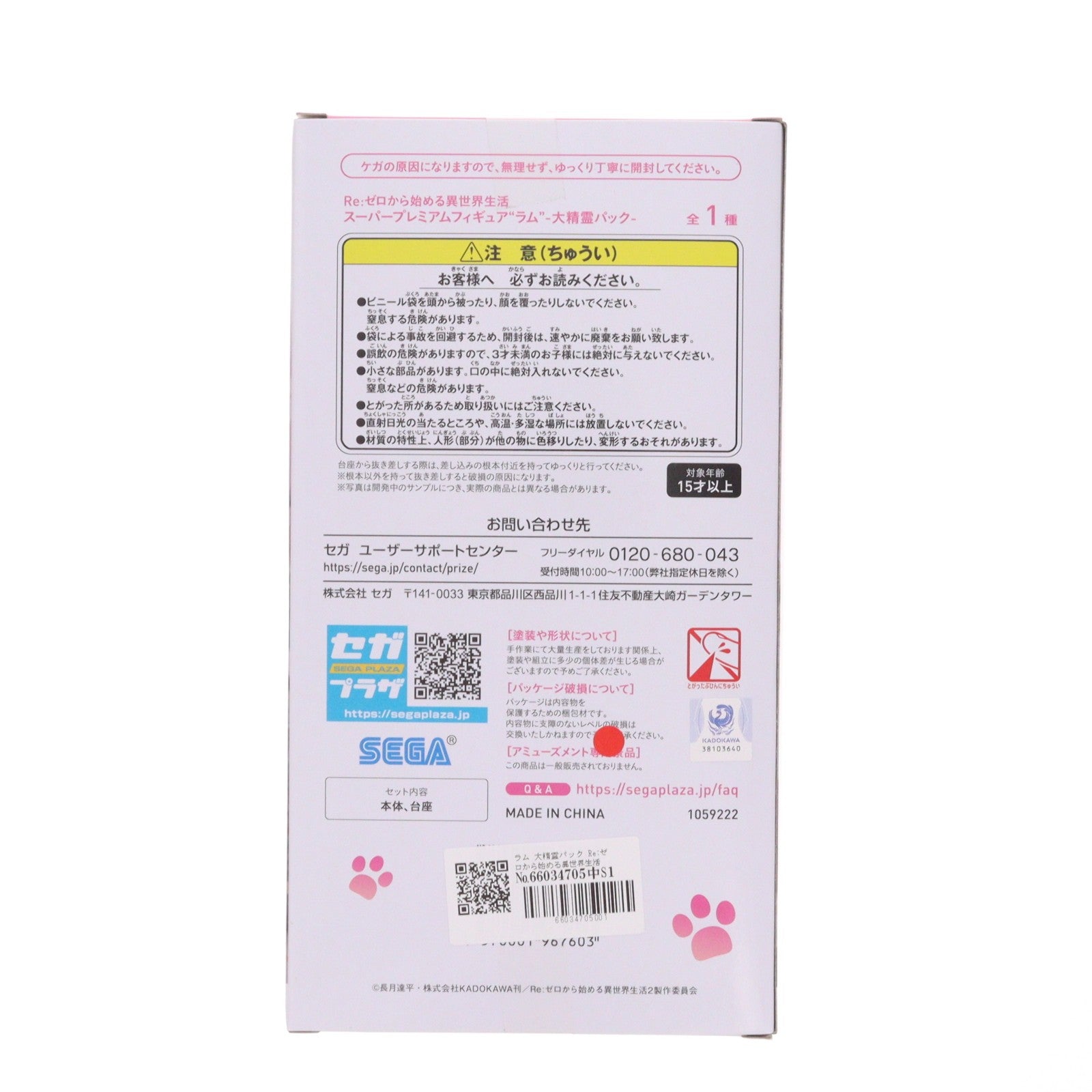【中古即納】[FIG] ラム 大精霊パック Re:ゼロから始める異世界生活 スーパープレミアムフィギュア プライズ(1059222) セガ(20220531)