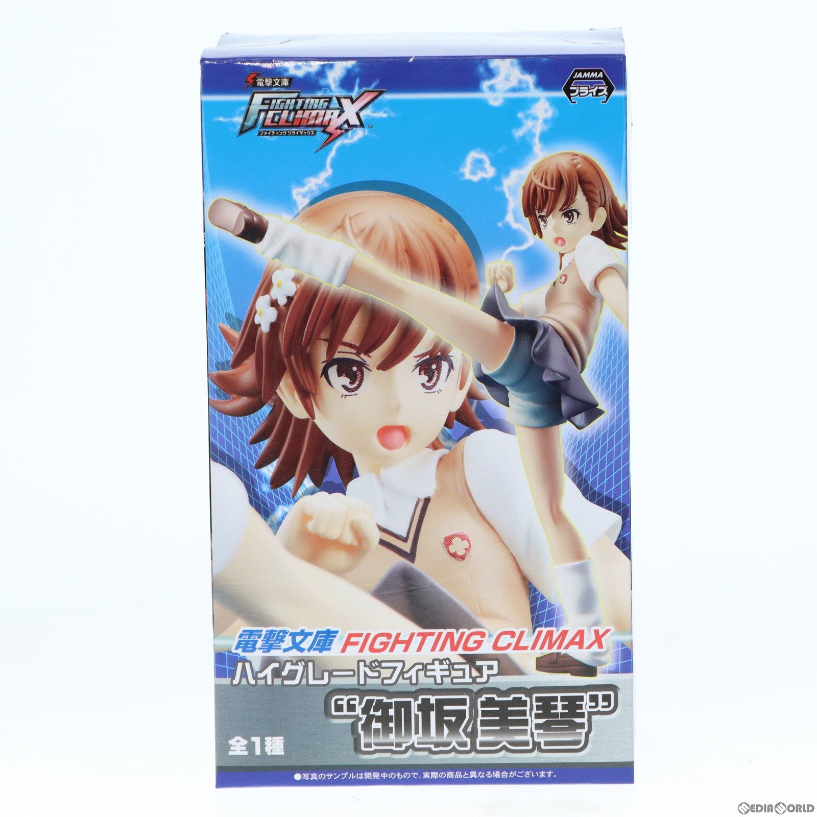 【中古即納】[FIG] 御坂美琴(みさかみこと) 電撃文庫 FIGHTING CLIMAX(ファイティング クライマックス) ハイグレードフィギュア プライズ(1008943) セガ(20150710)