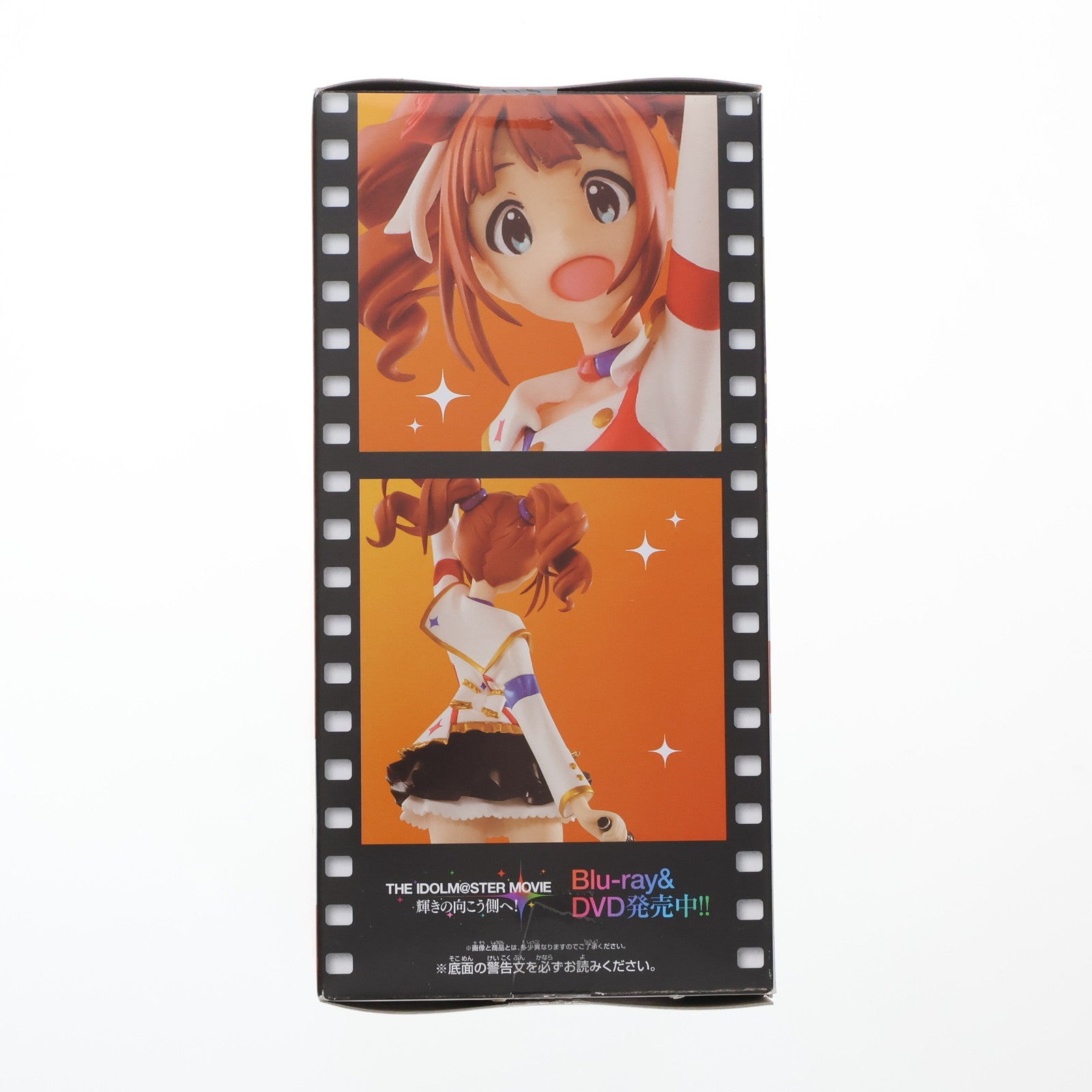 【中古即納】[FIG] 高槻やよい(たかつきやよい) SQフィギュア アイドルマスター MOVIE 輝きの向こう側へ! 高槻やよい～スターピースメモリーズ～ プライズ(49767) バンプレスト(20150810)