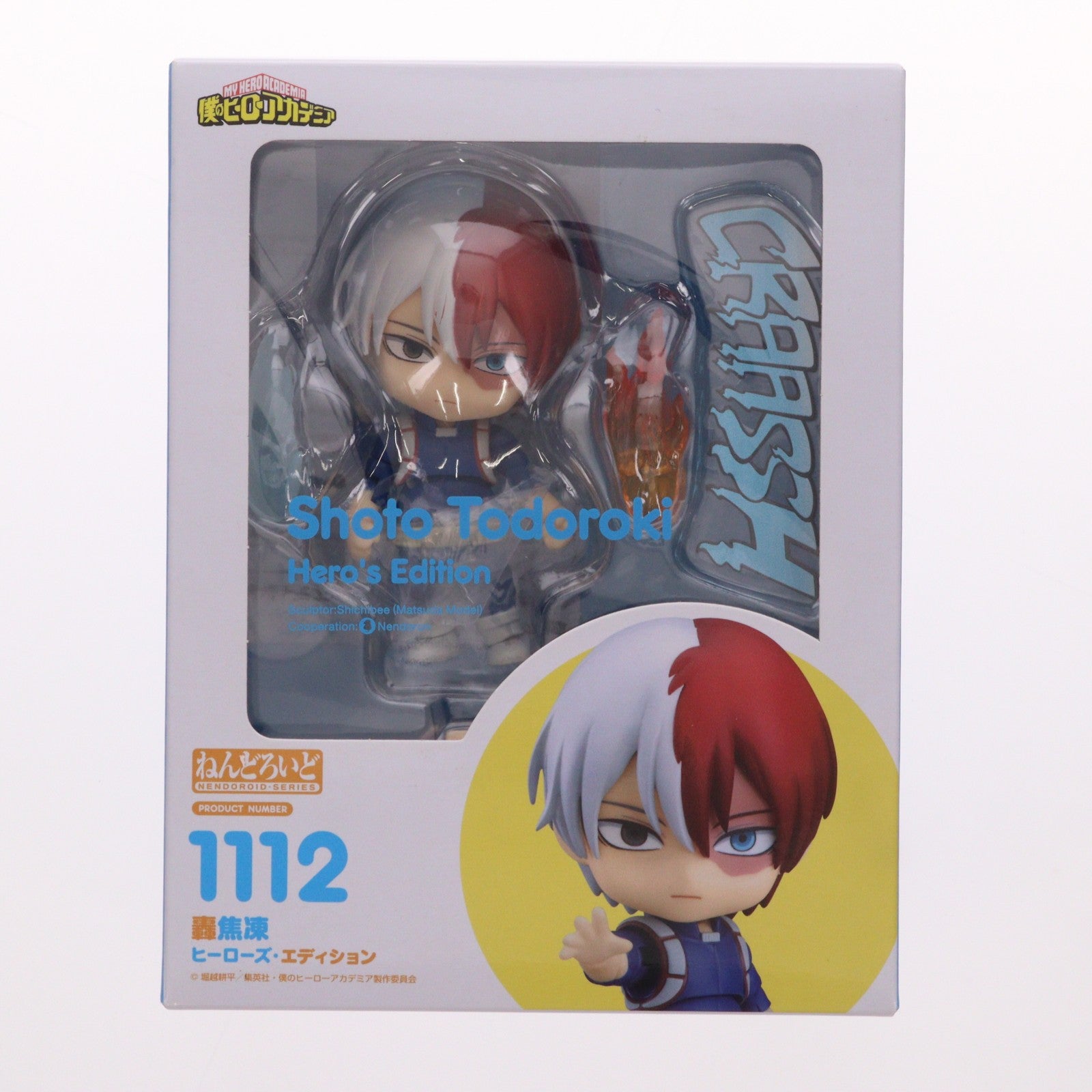 【中古即納】[FIG] (再販) ねんどろいど 1112 轟焦凍(とどろきしょうと) ヒーローズ・エディション 僕のヒーローアカデミア 完成品 可動フィギュア タカラトミー/グッドスマイルカンパニー(20221223)