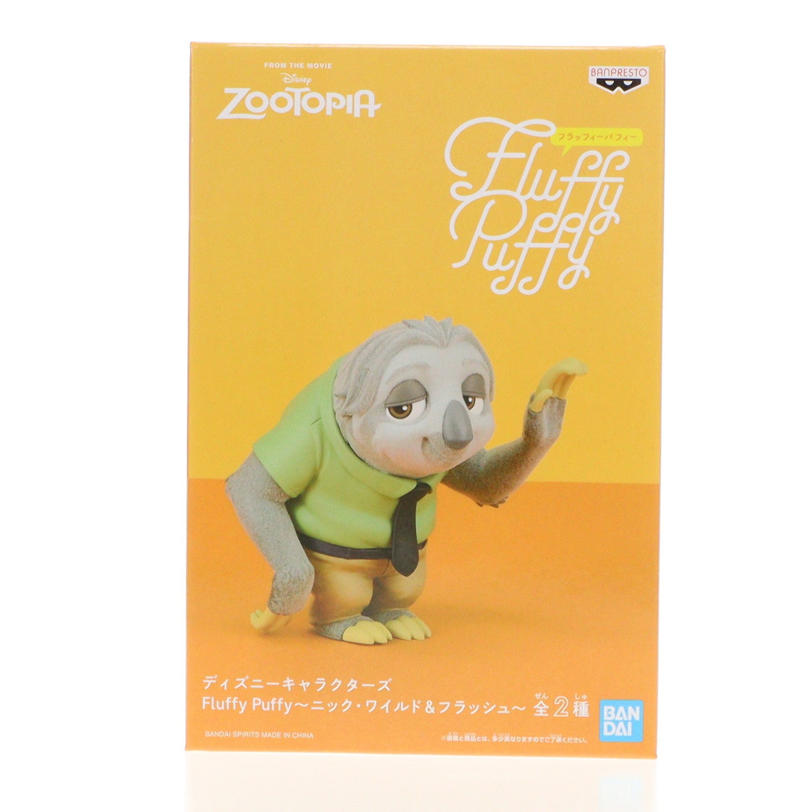 【中古即納】[FIG] フラッシュ 「ディズニーキャラクターズ」 Fluffy Puffy～ニック・ワイルド&フラッシュ～ フィギュア プライズ(2583418) バンプレスト(20220630)