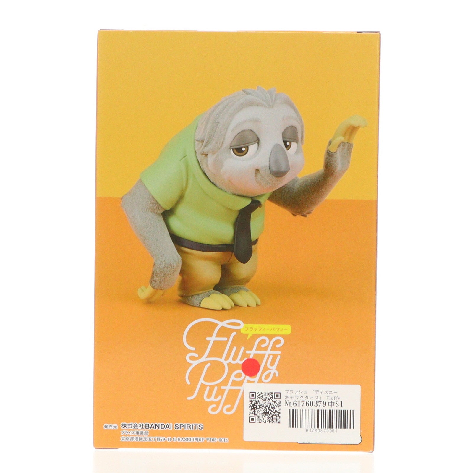 【中古即納】[FIG] フラッシュ 「ディズニーキャラクターズ」 Fluffy Puffy～ニック・ワイルド&フラッシュ～ フィギュア プライズ(2583418) バンプレスト(20220630)