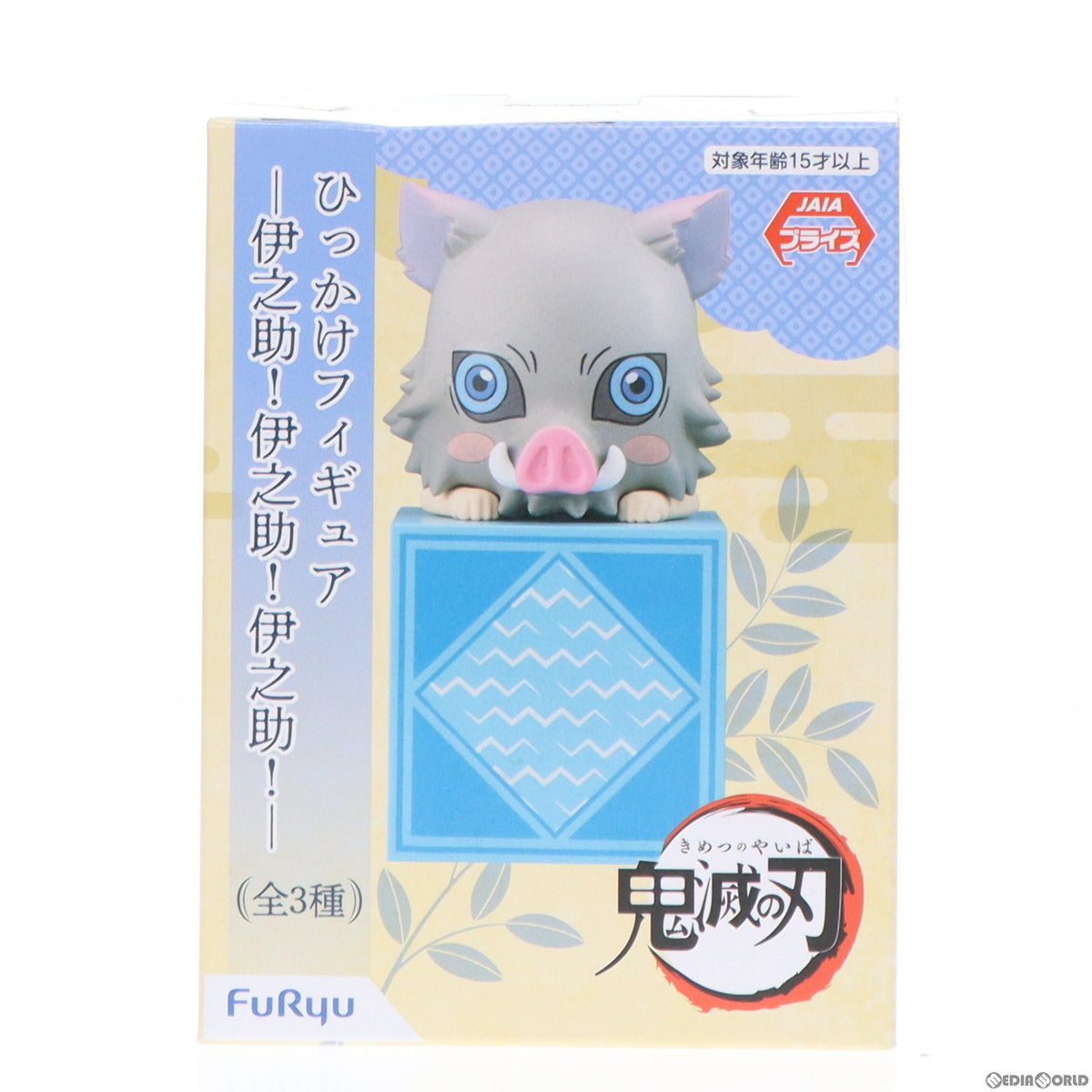 【中古即納】[FIG] 嘴平伊之助(はしびらいのすけ)(C/ほわほわ) 鬼滅の刃 ひっかけフィギュア-伊之助!伊之助!伊之助!- プライズ(AMU-PRZ13420) フリュー(20220630)